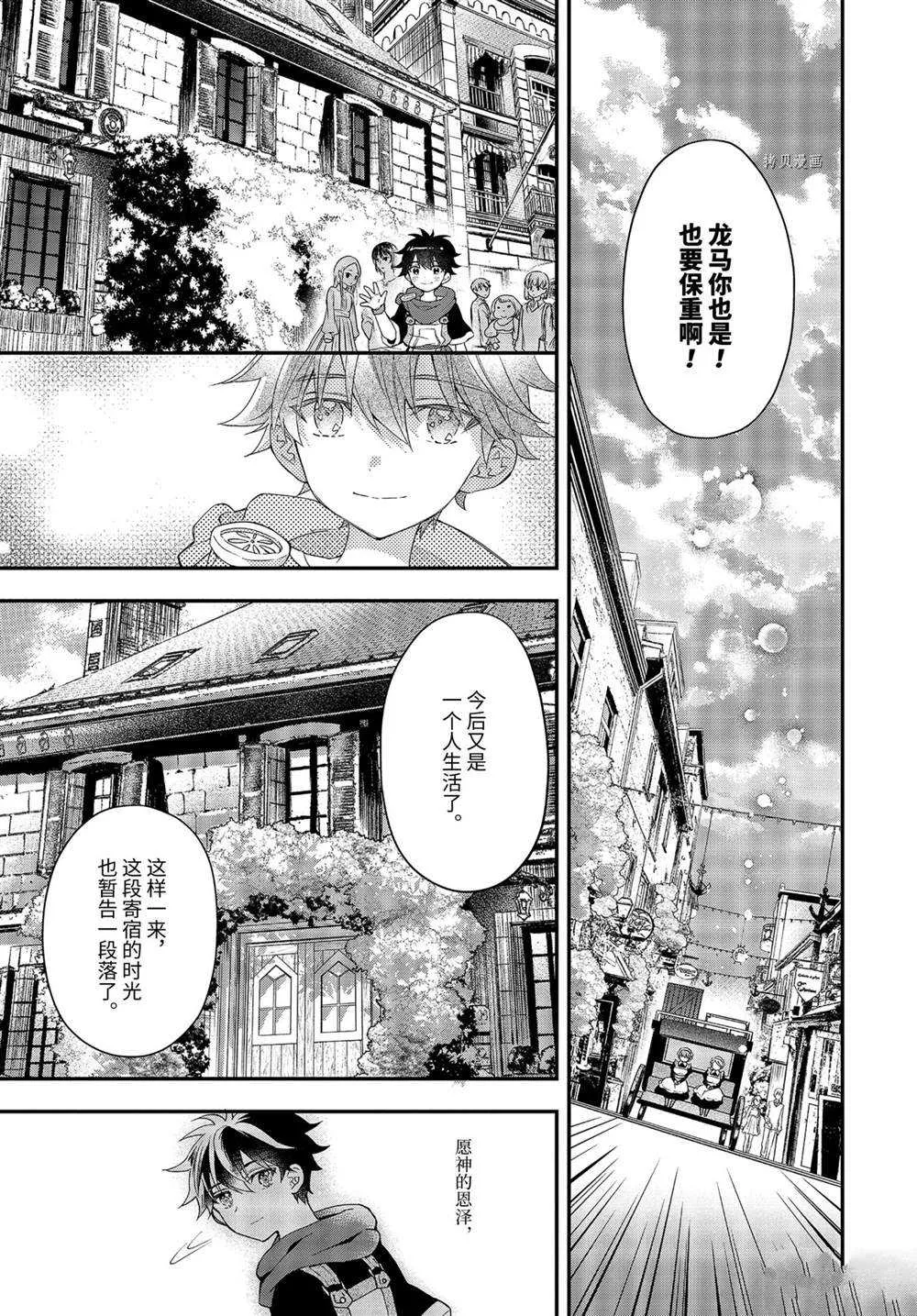 第40.2话 第7页
