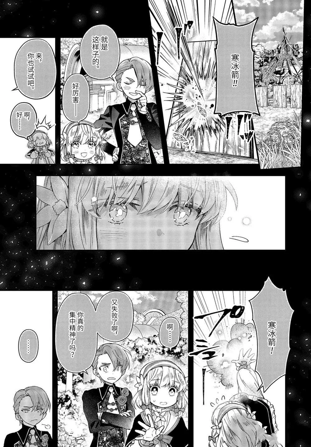 第40.1话 第3页