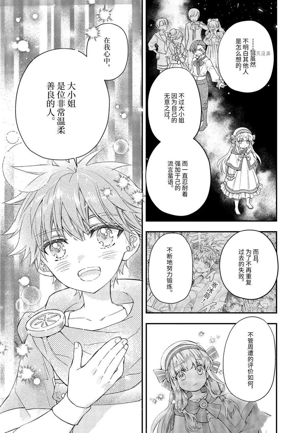 第40.1话 第9页