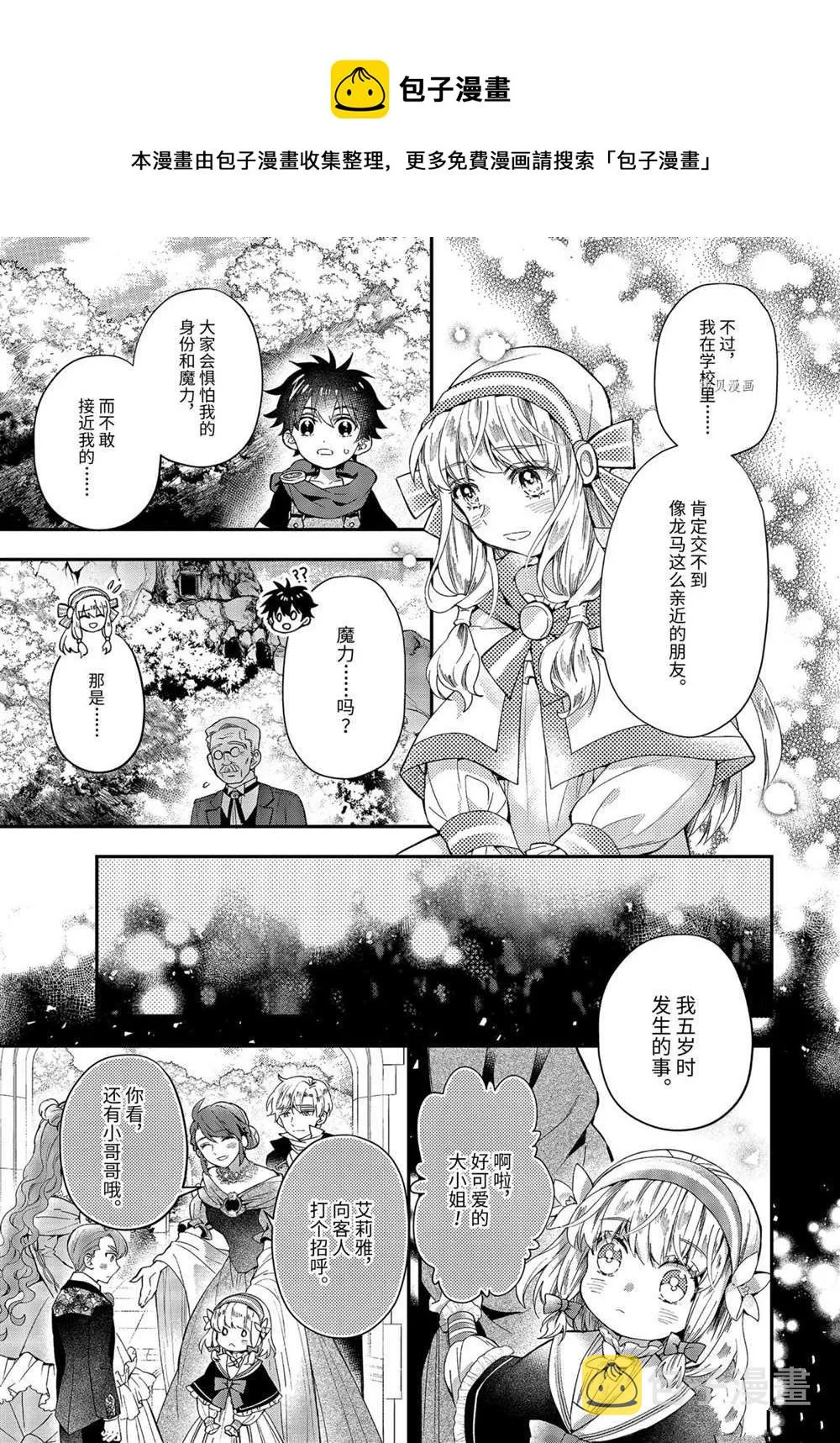 第39.4话 第1页
