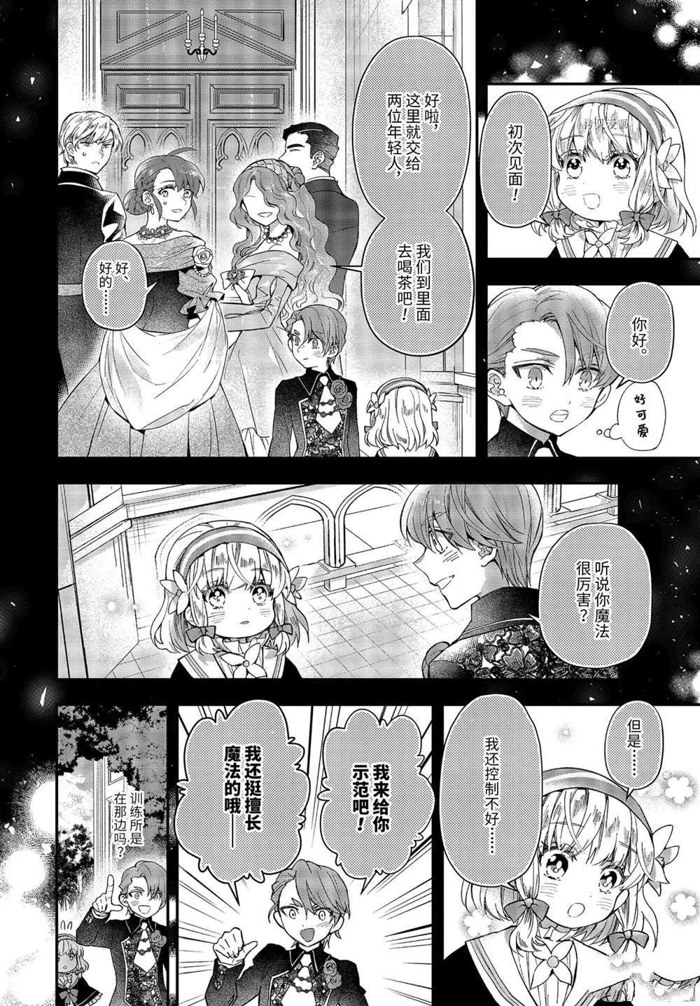 第39.4话 第2页
