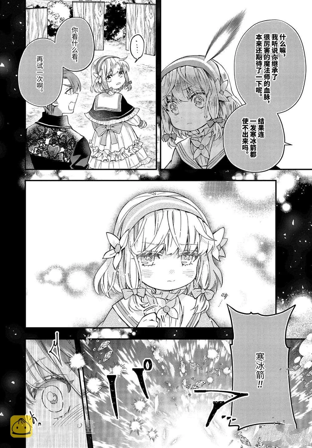第39.4话 第4页