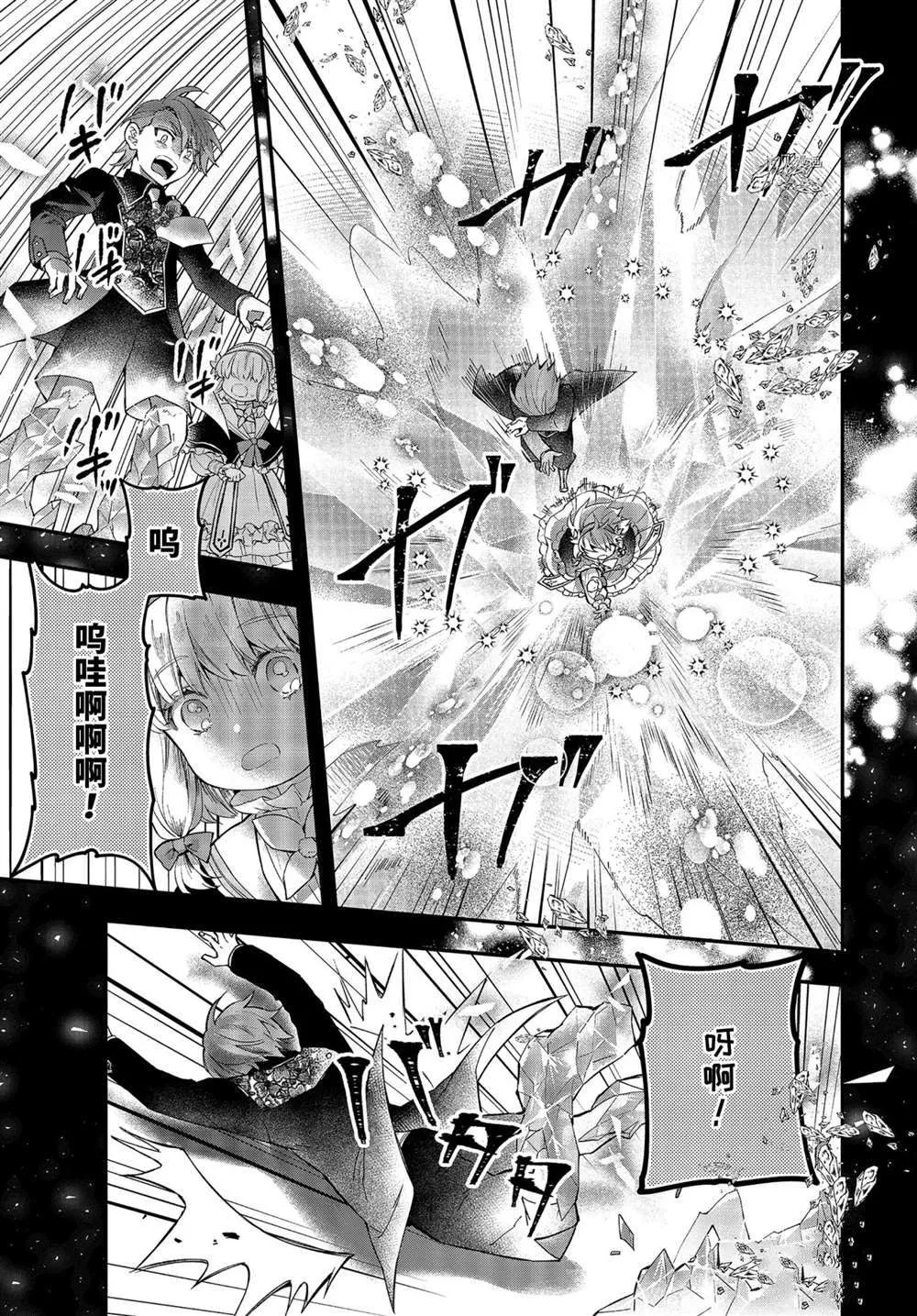 第39.4话 第5页