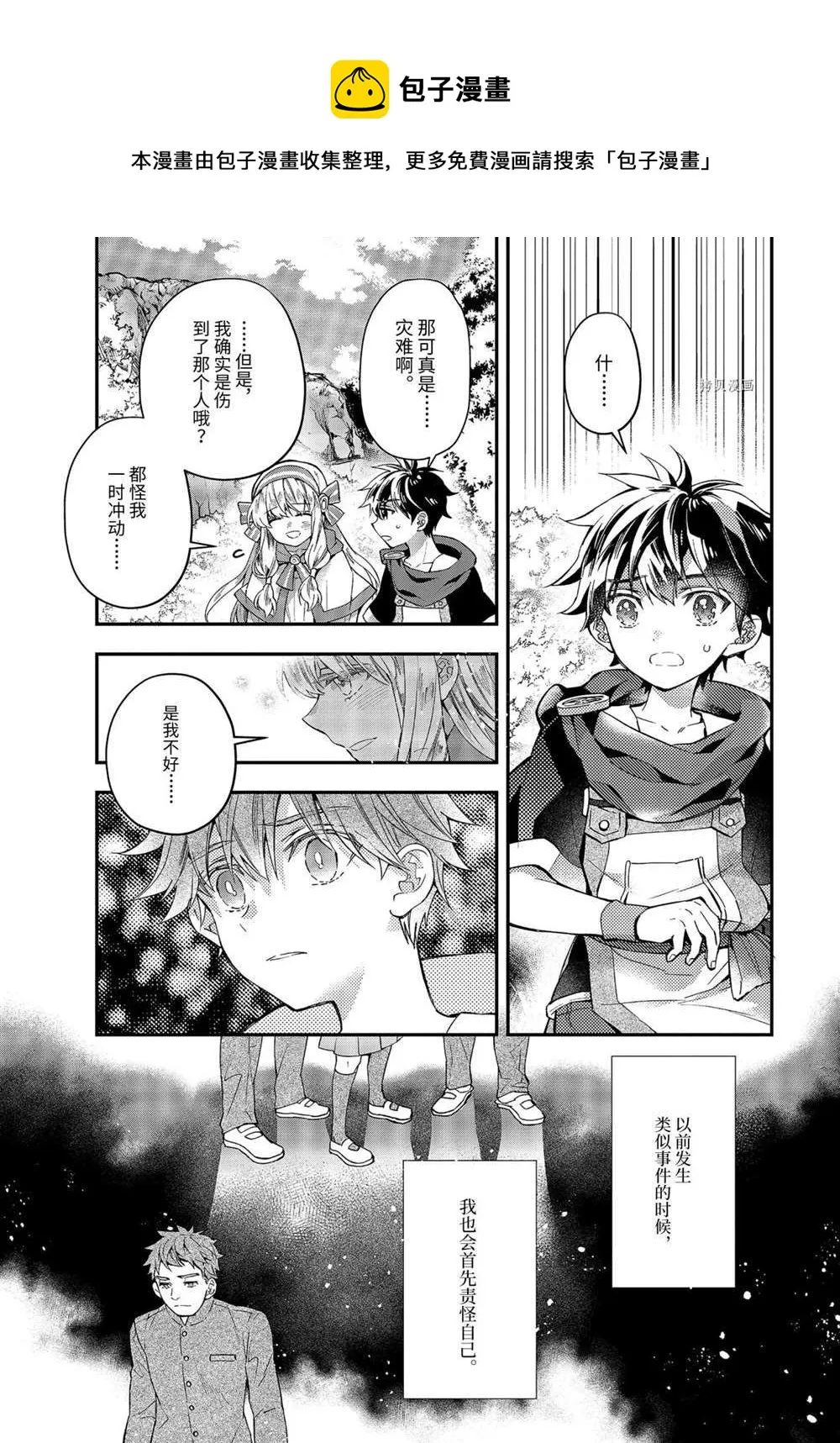 第39.4话 第7页