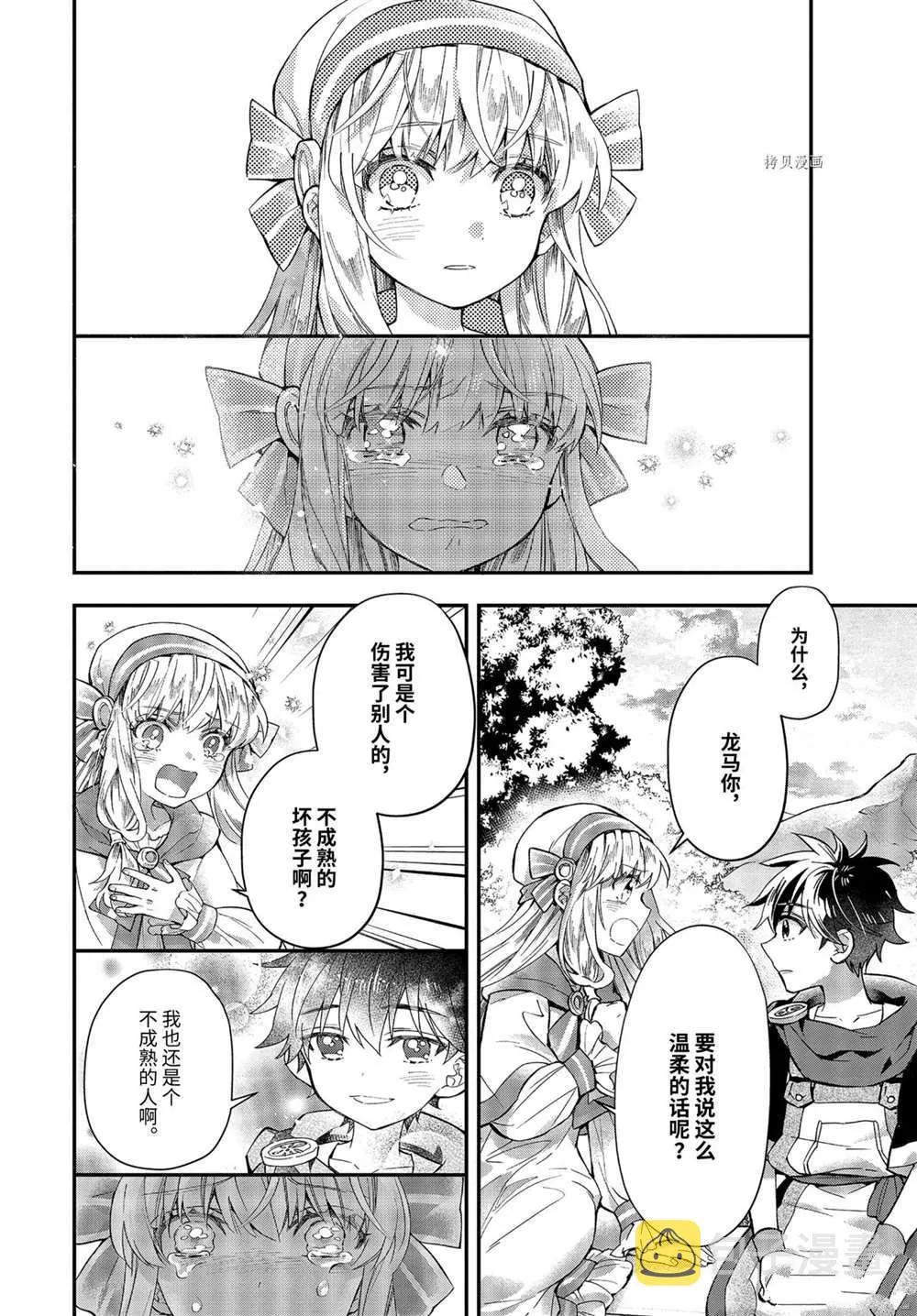 第39.4话 第10页