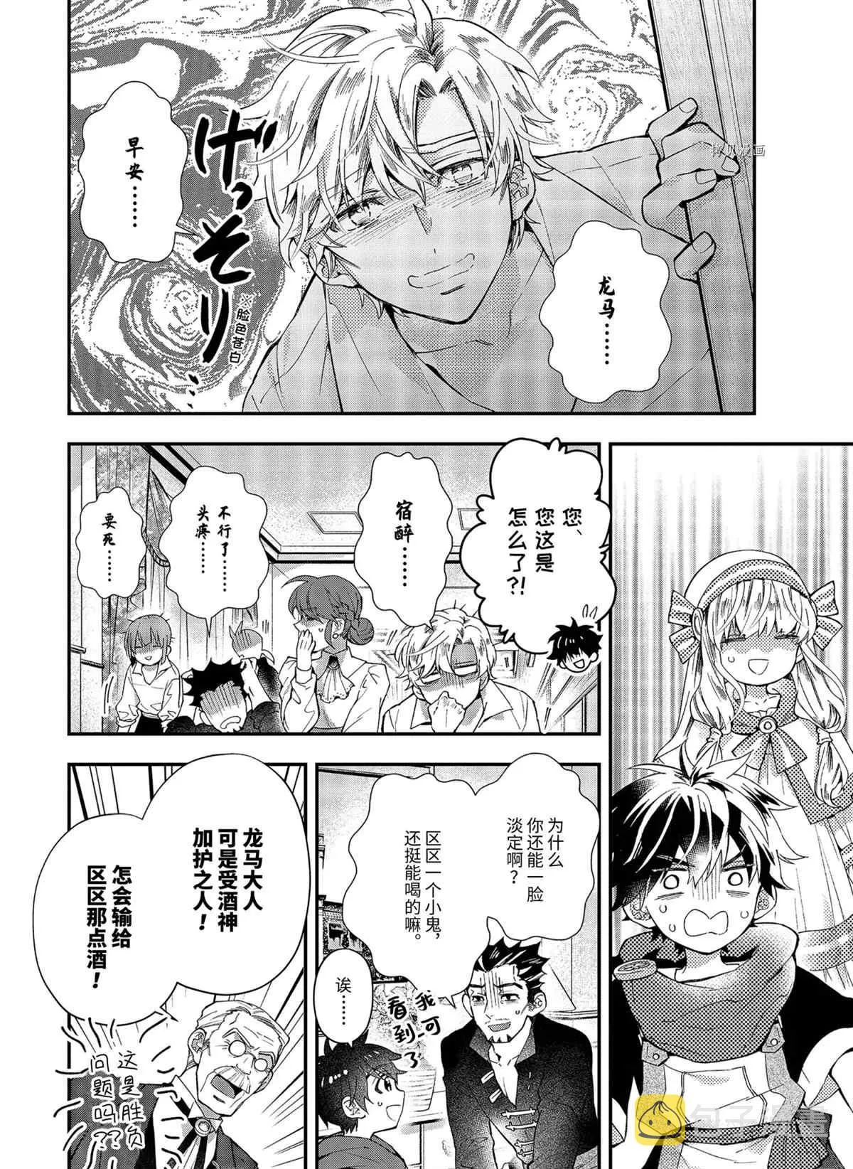 第39.3话 第2页