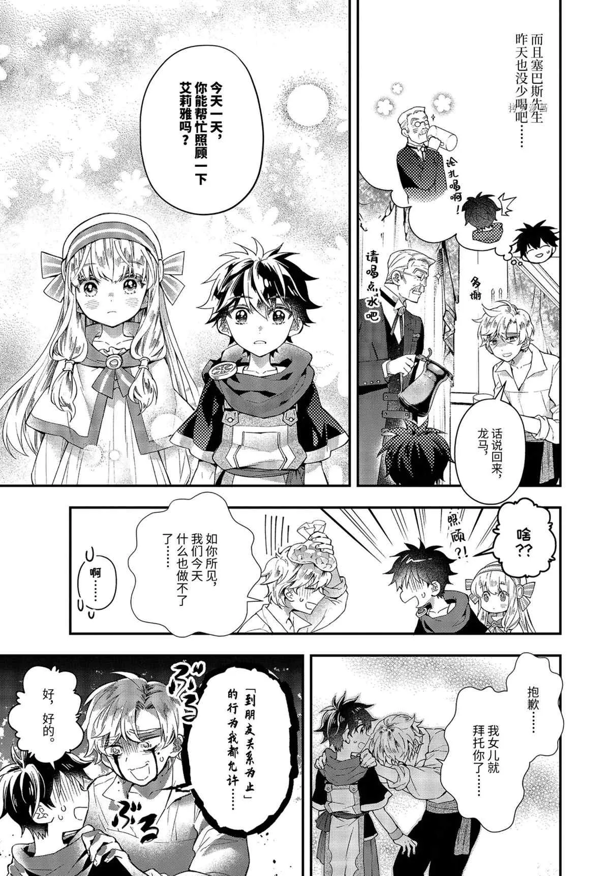 第39.3话 第3页