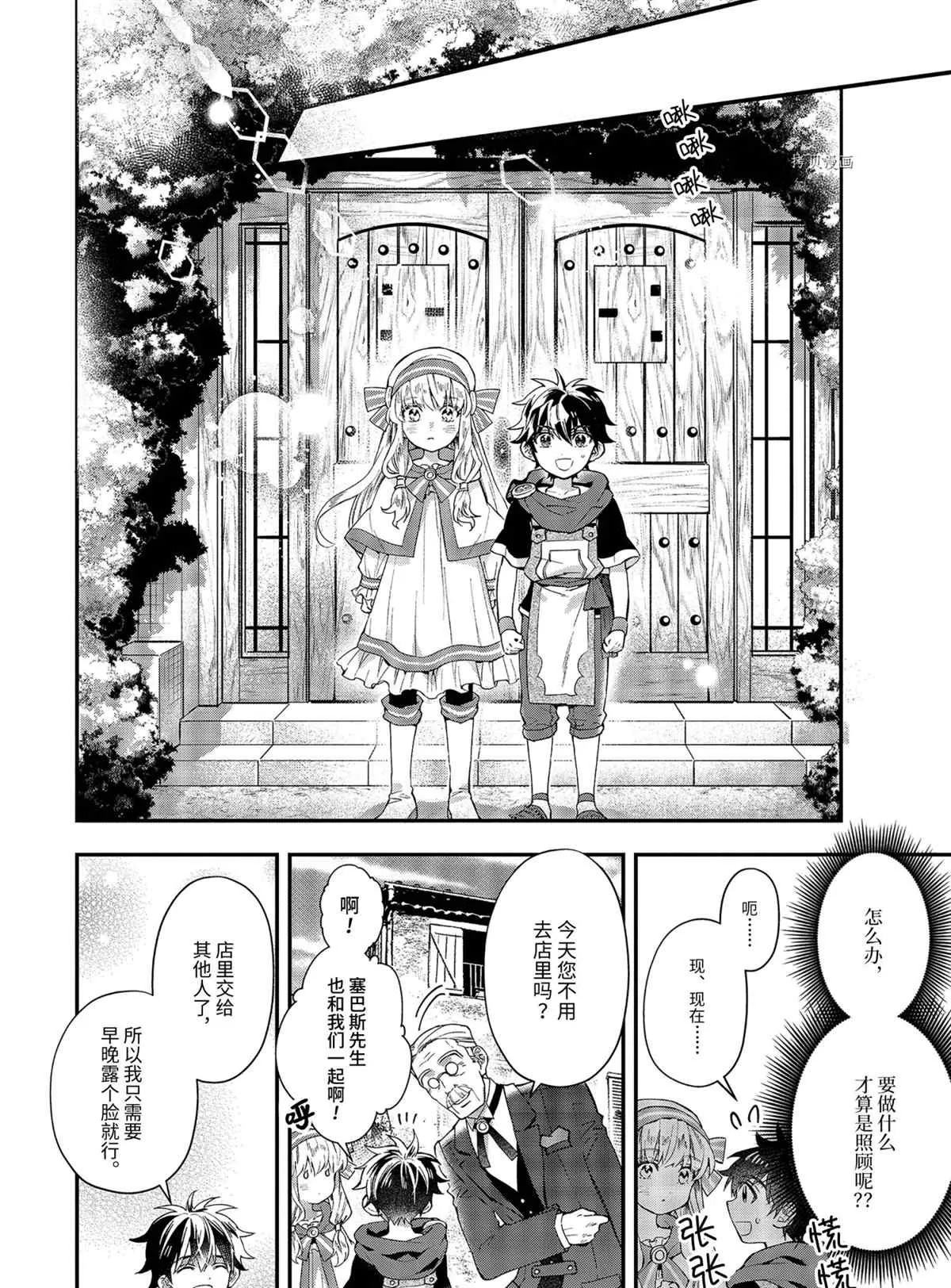 第39.3话 第4页