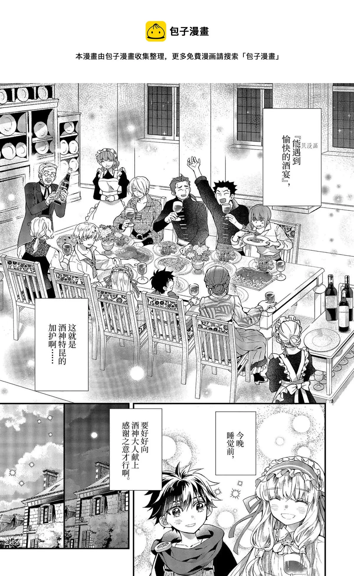 第39.2话 第1页