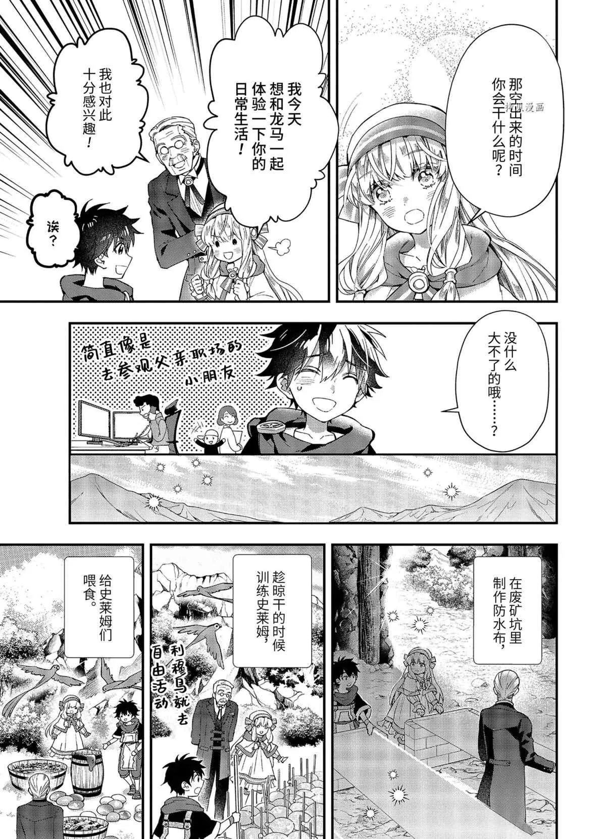 第39.2话 第5页