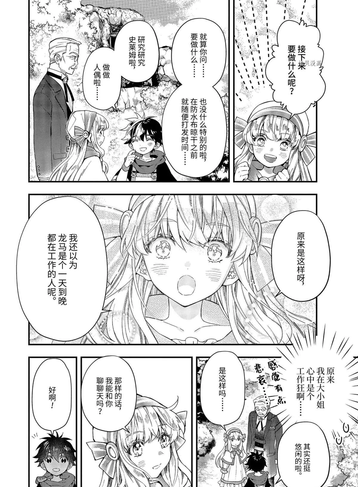 第39.2话 第6页
