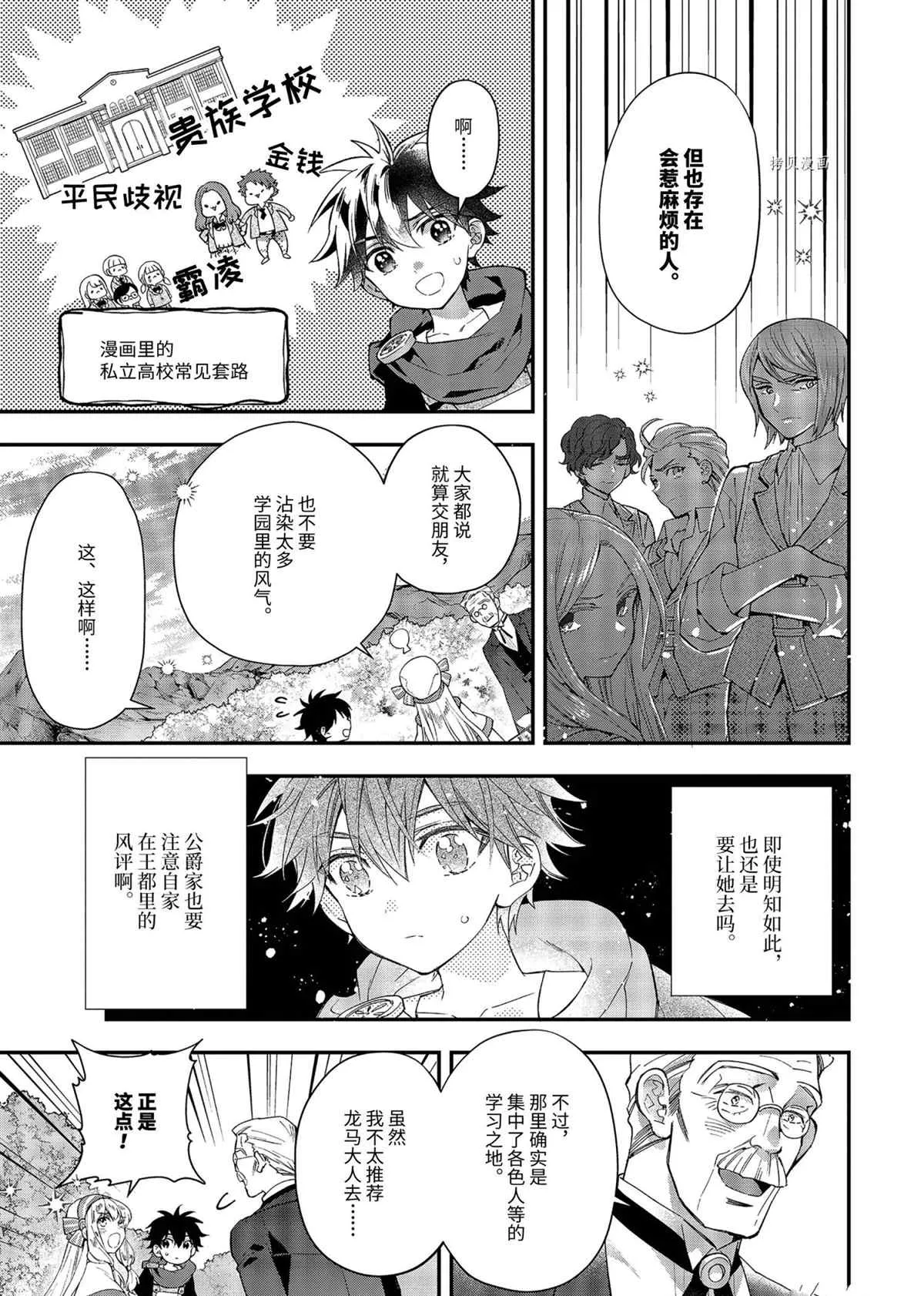 第39.2话 第9页