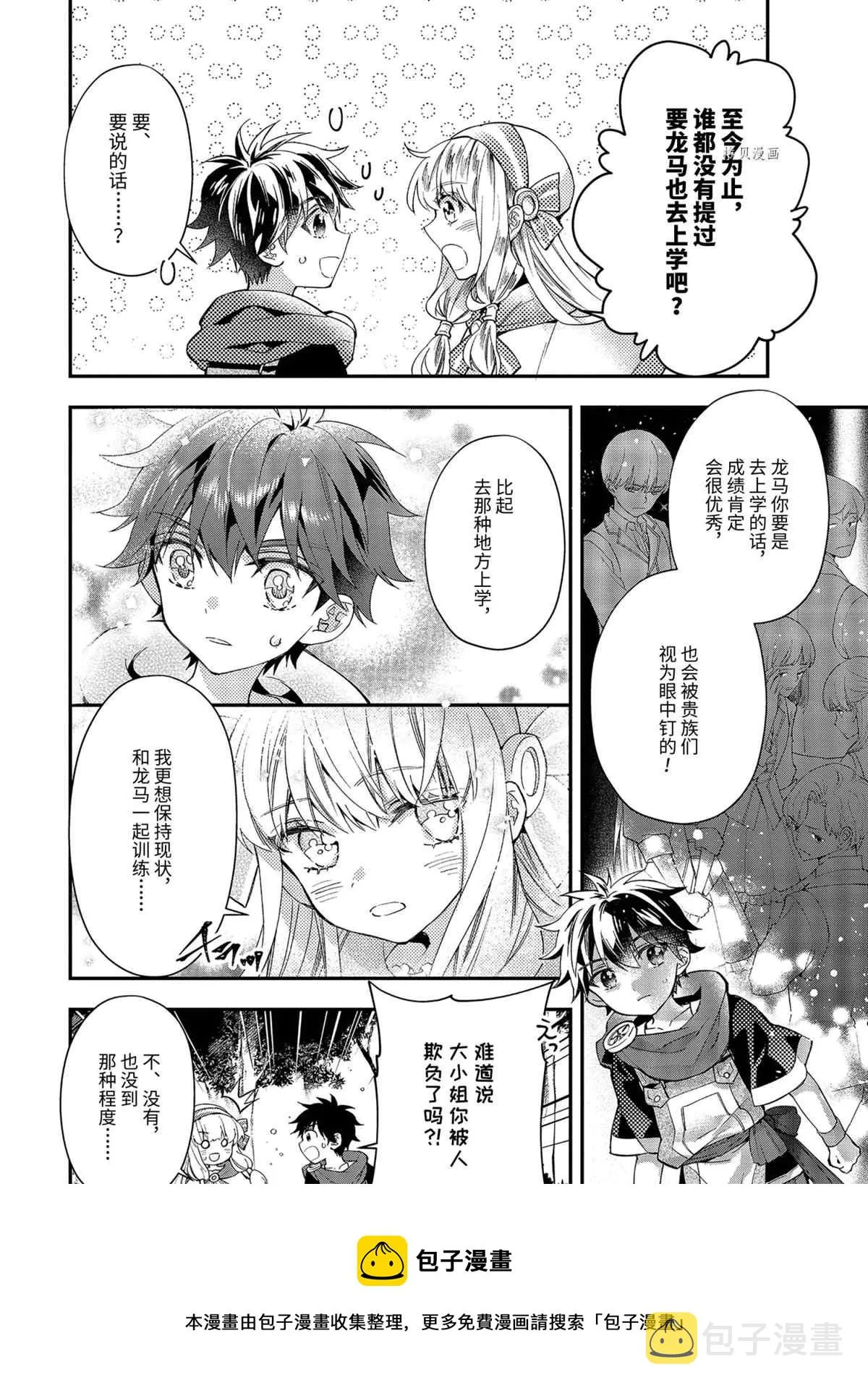 第39.2话 第10页