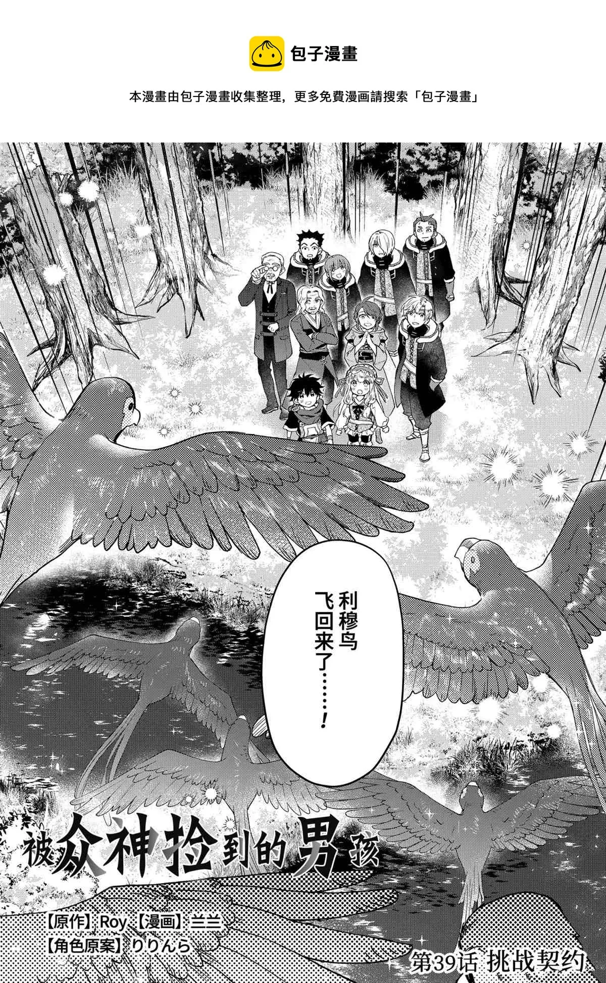 第39.1话 第1页