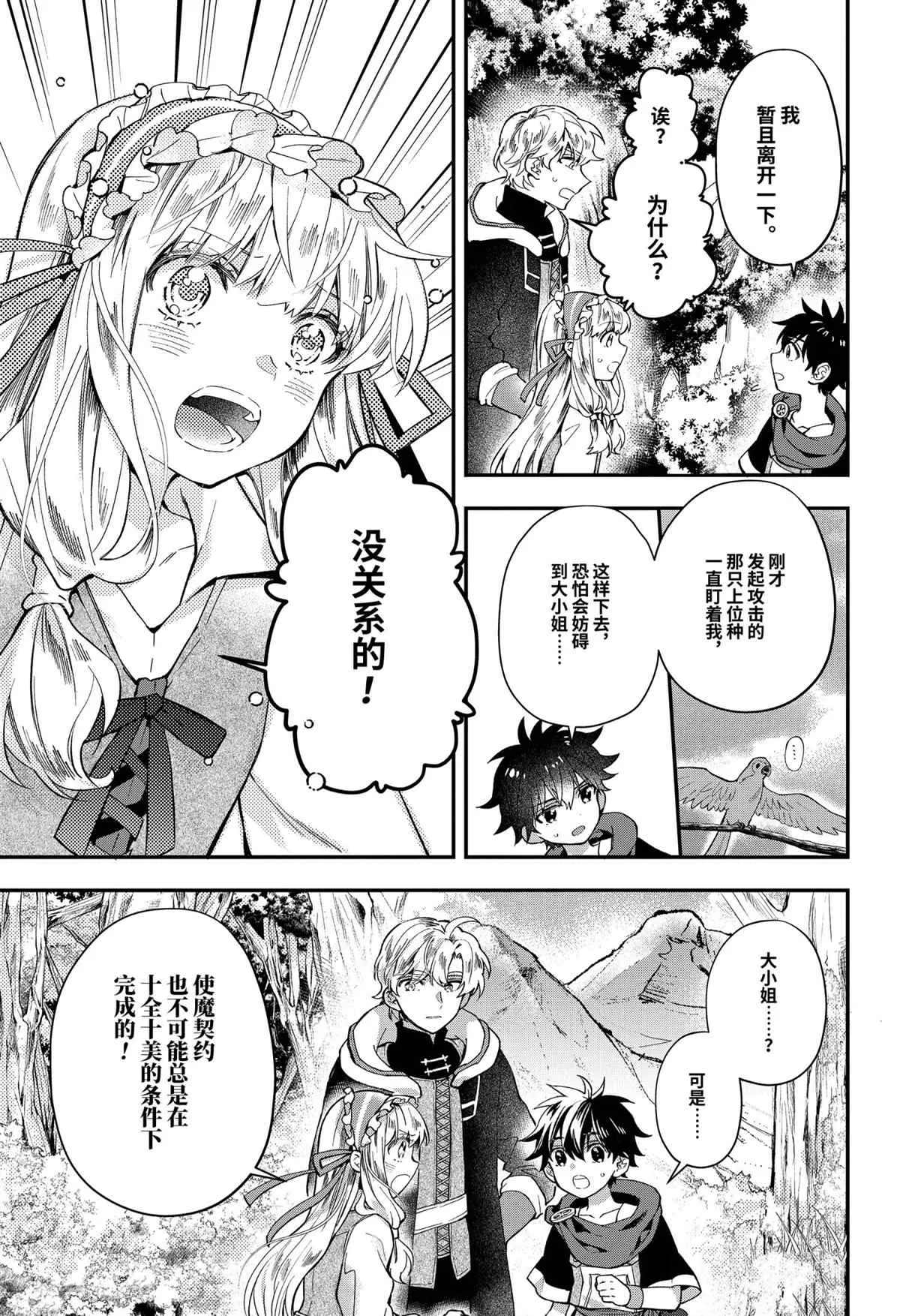 第39.1话 第3页