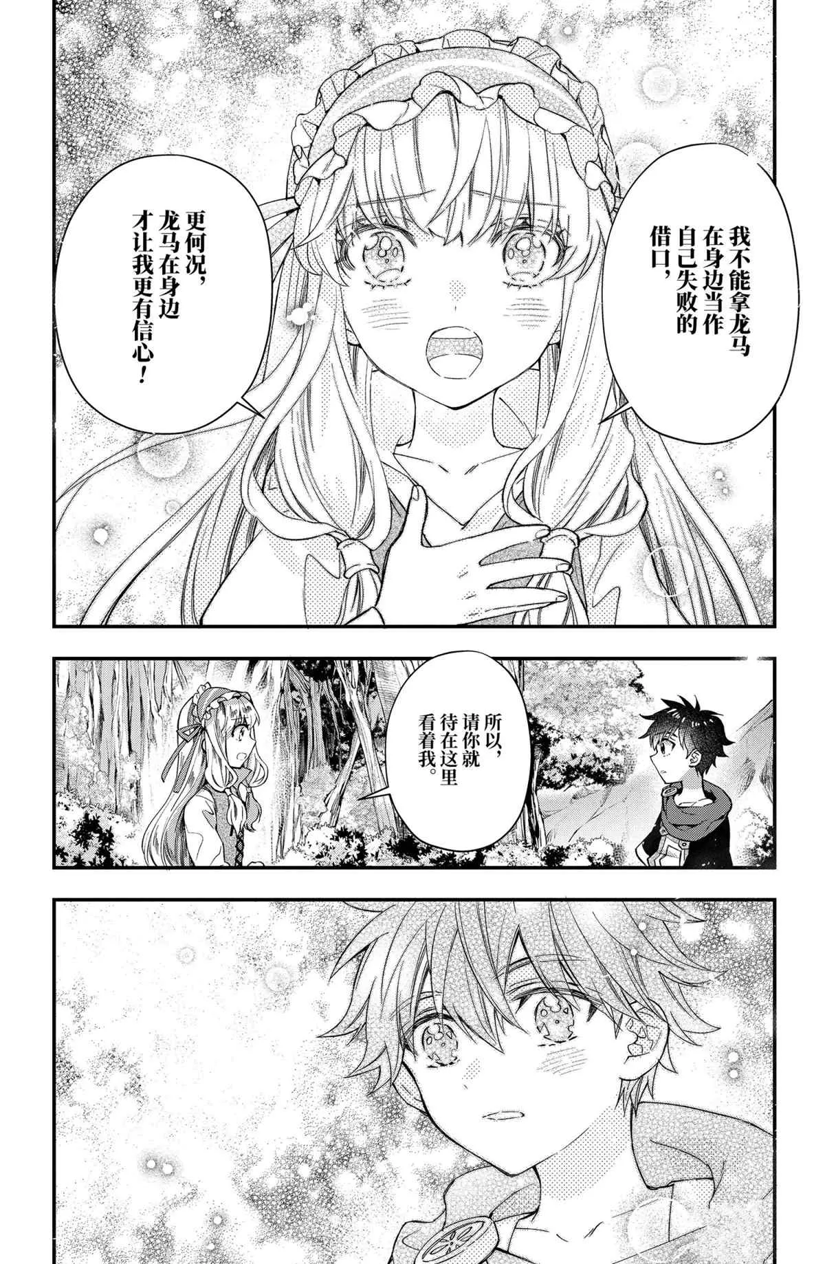 第39.1话 第4页