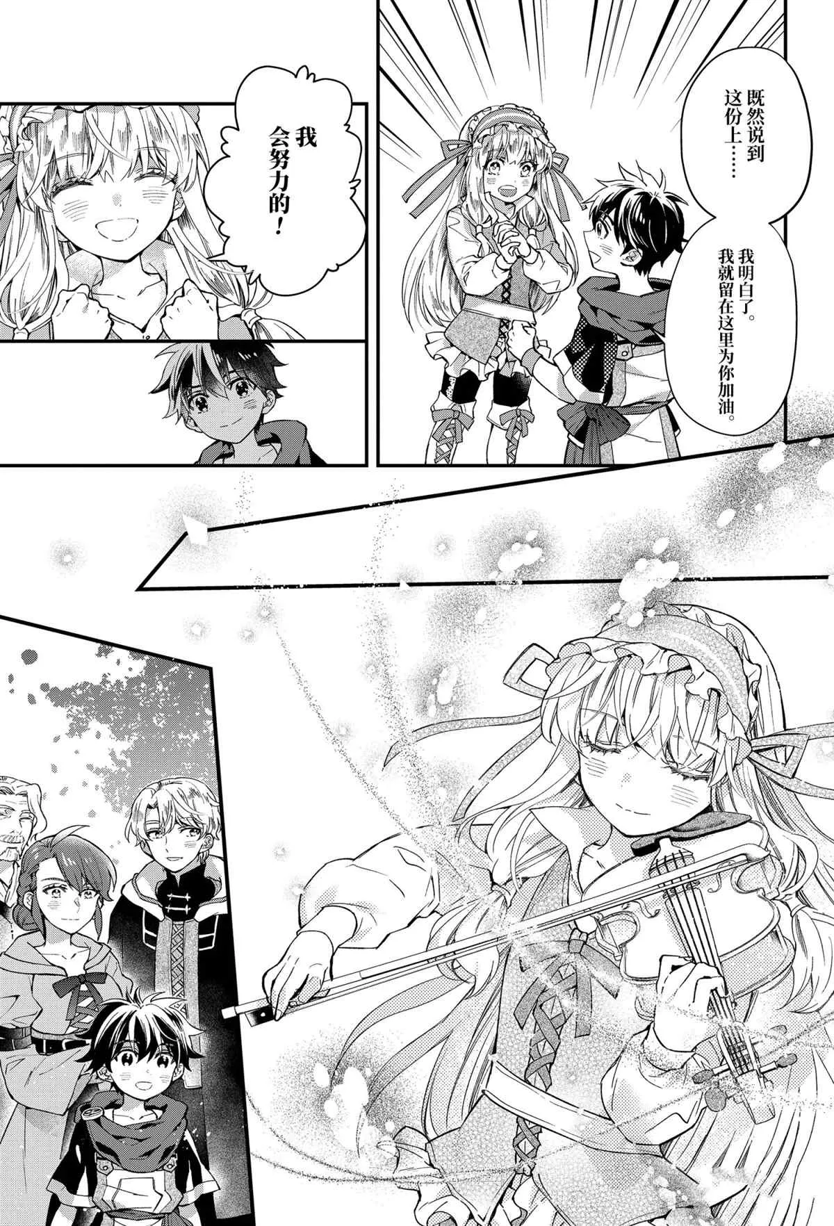 第39.1话 第5页