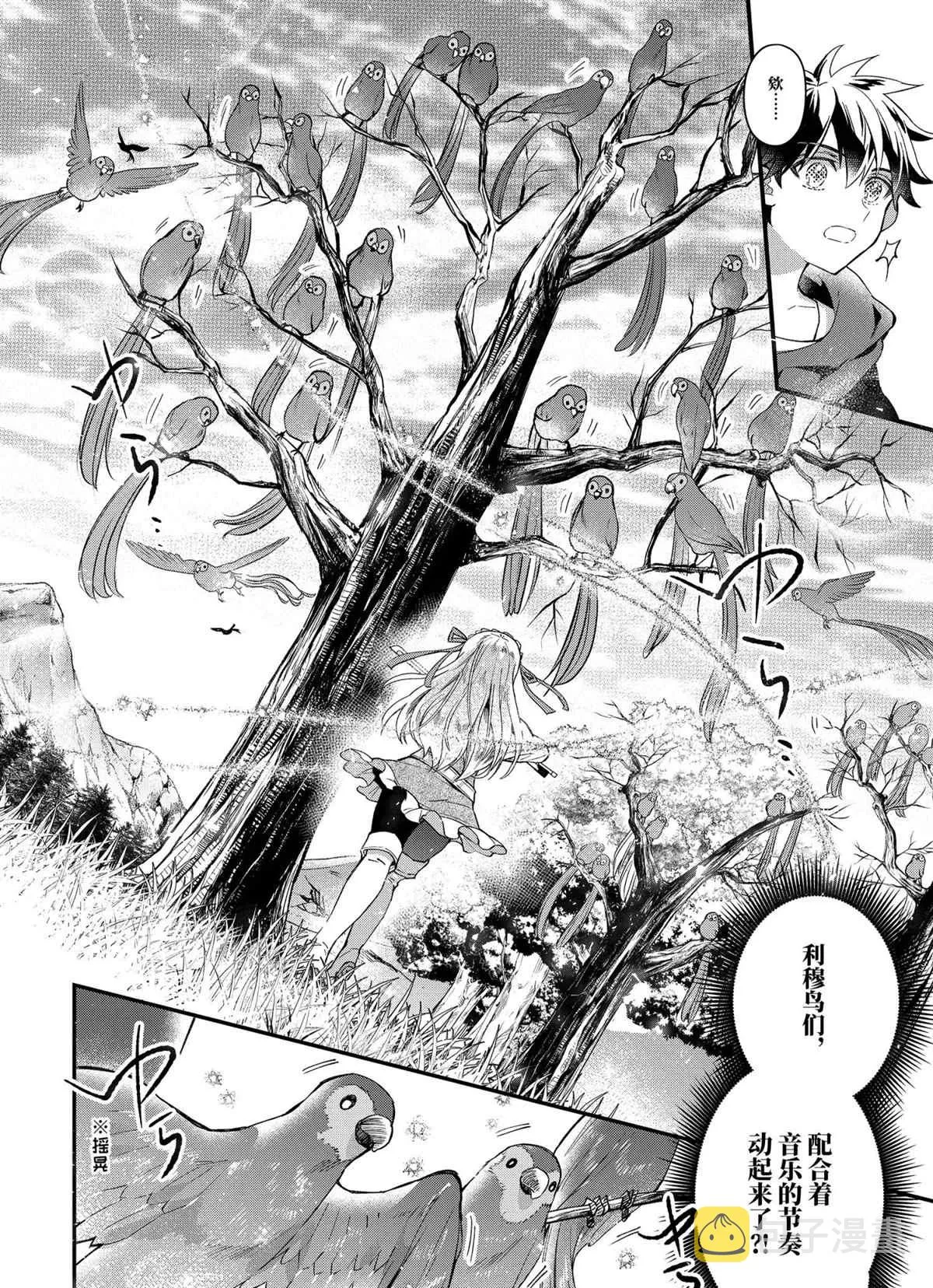 第39.1话 第6页