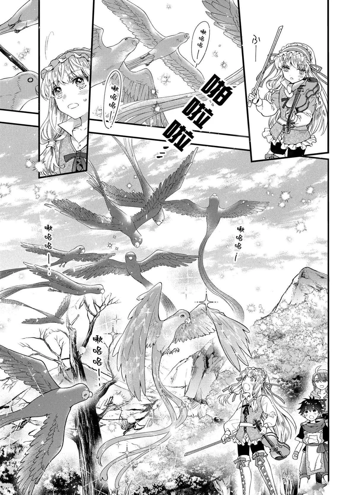 第39.1话 第7页