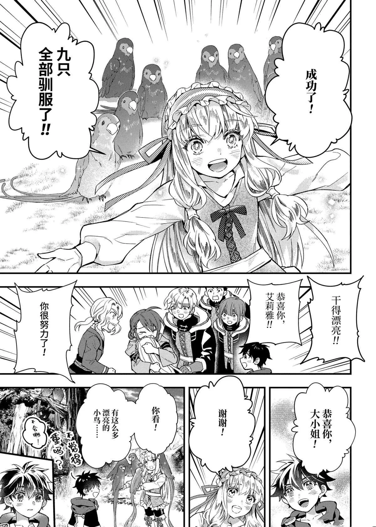 第39.1话 第9页
