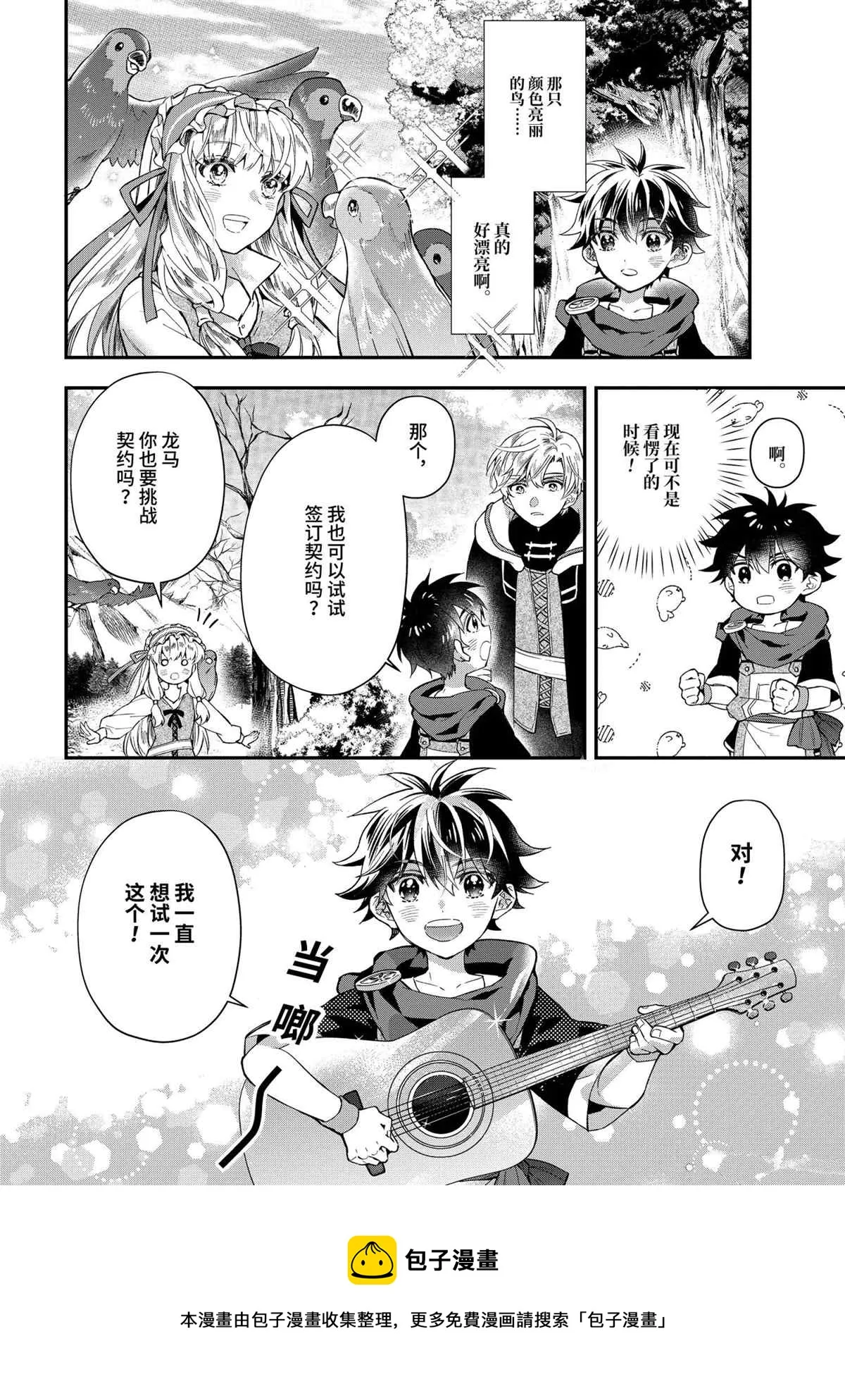 第39.1话 第10页