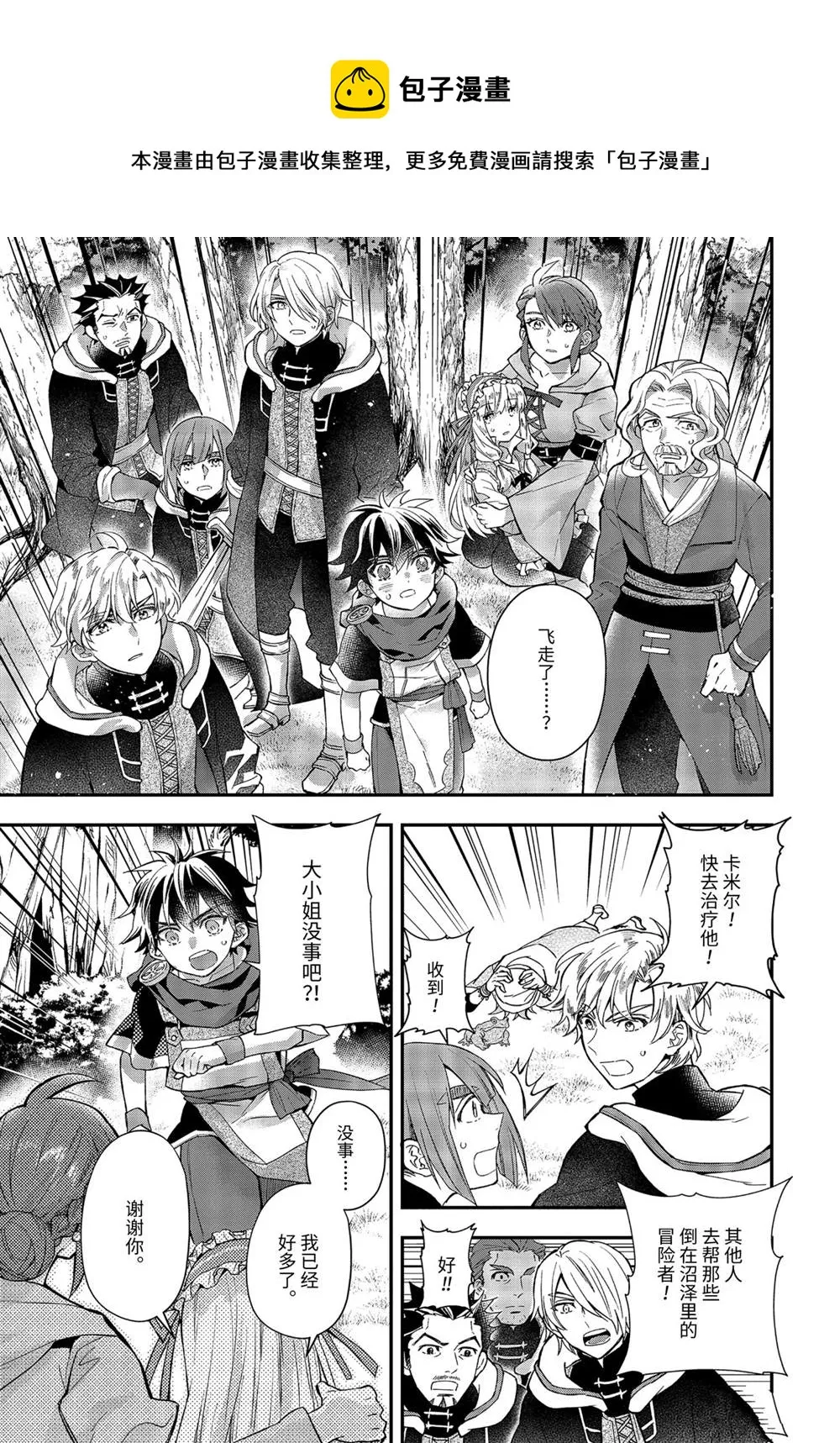 第38.4话 第1页