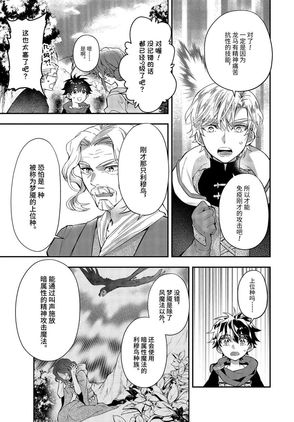 第38.4话 第3页