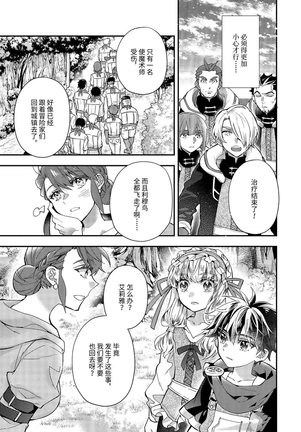 第38.4话 第5页