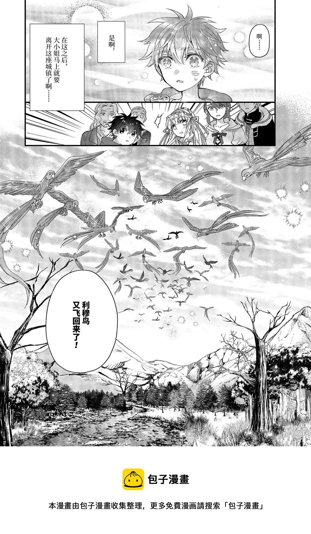 第38.4话 第10页