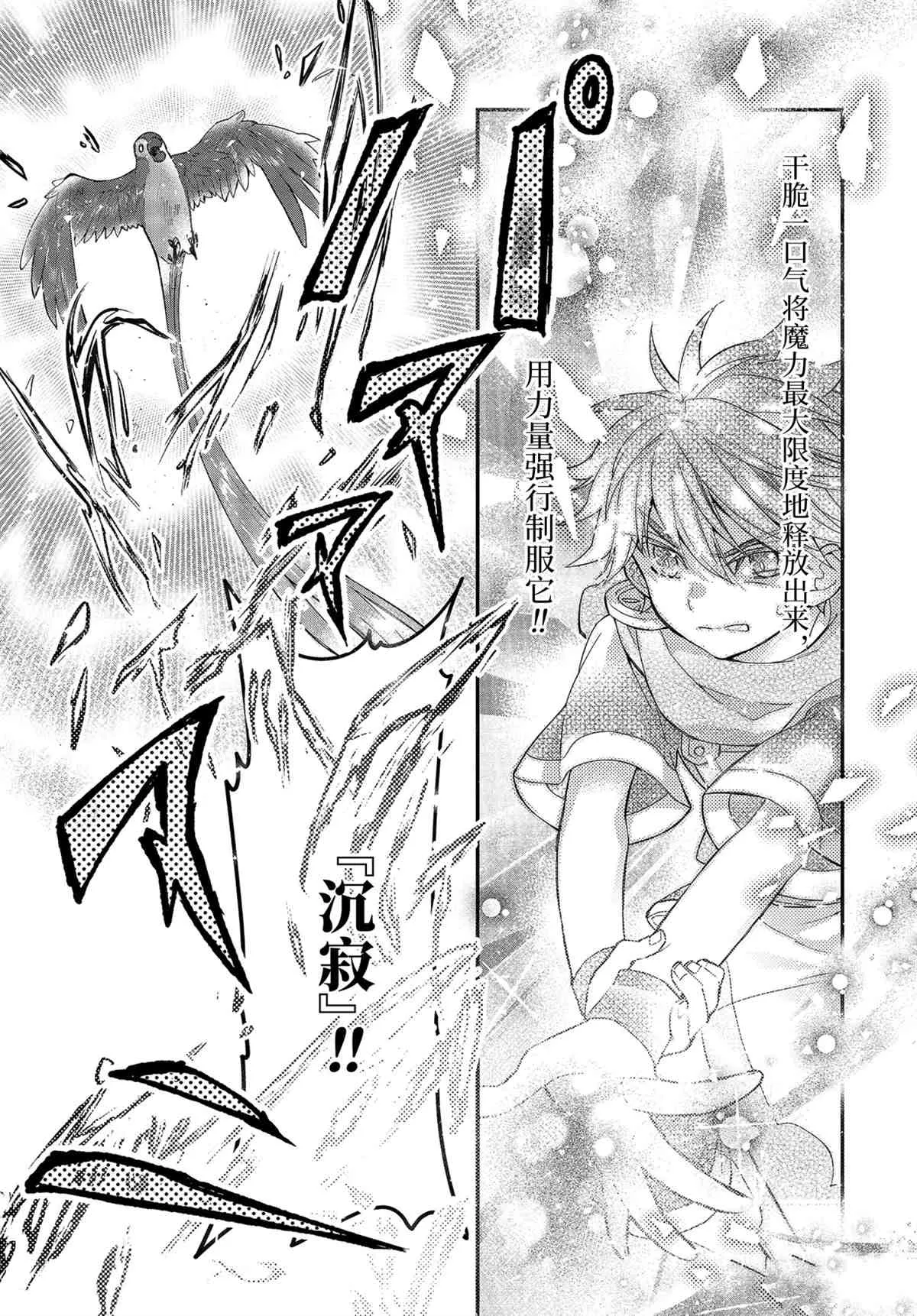 第38.3话 第9页