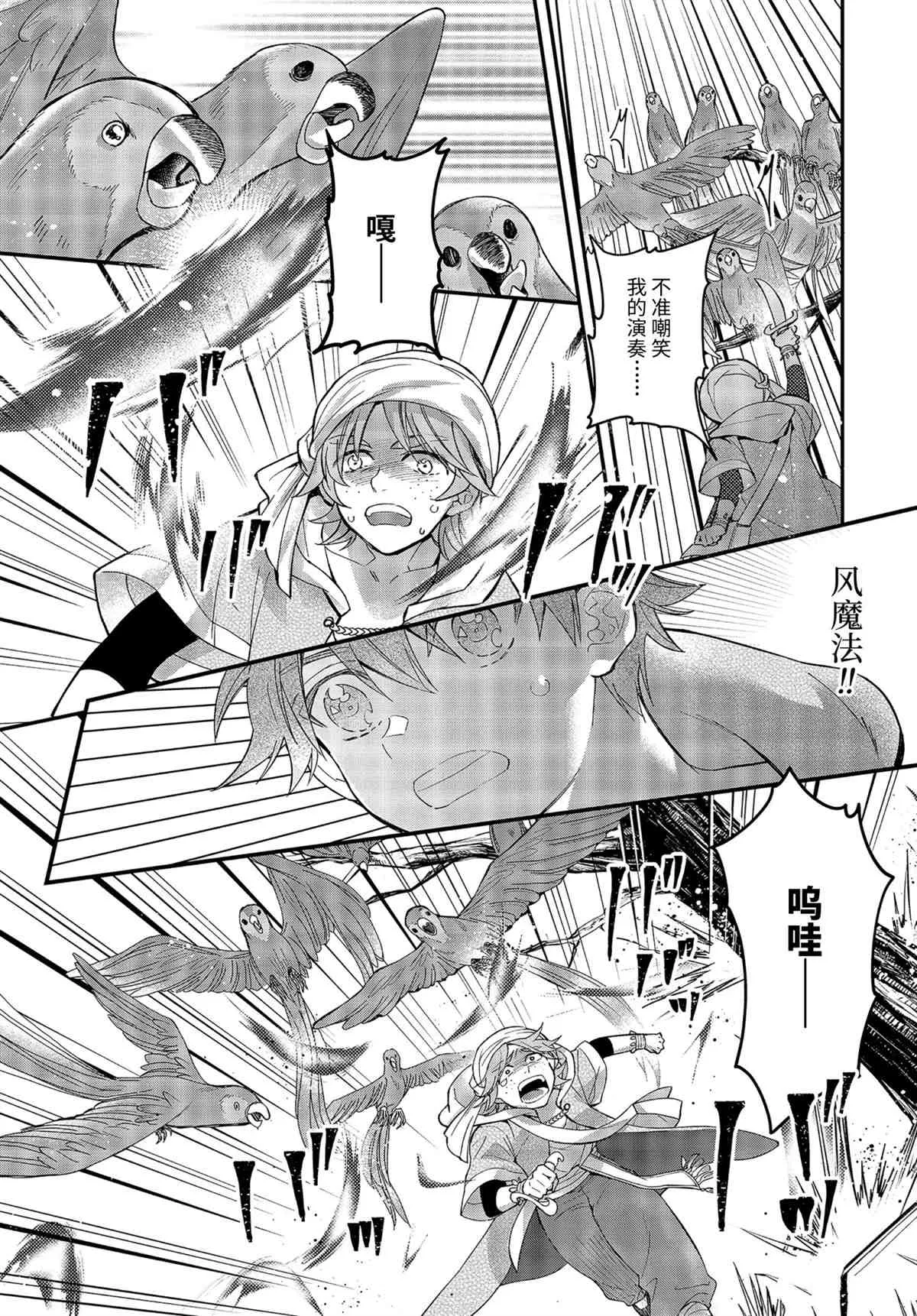 第38.2话 第1页
