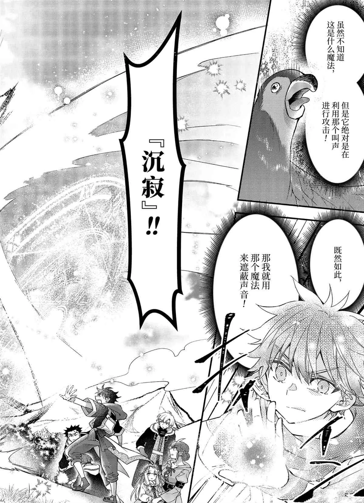 第38.1话 第6页