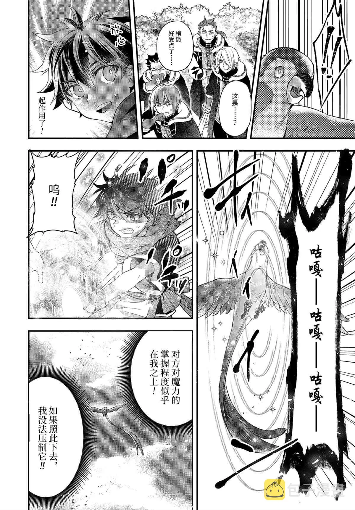 第38.1话 第8页