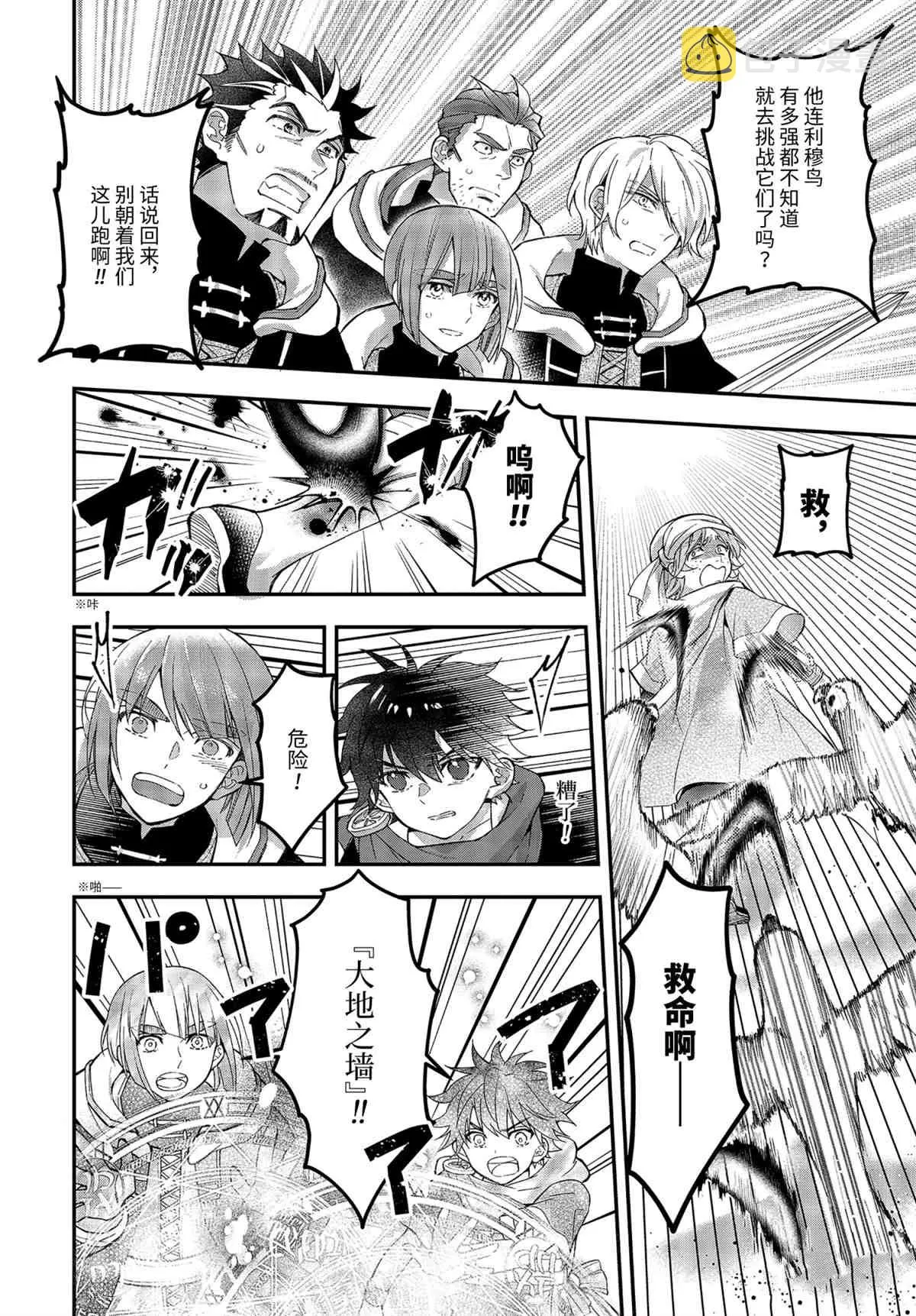 第37.4话 第2页