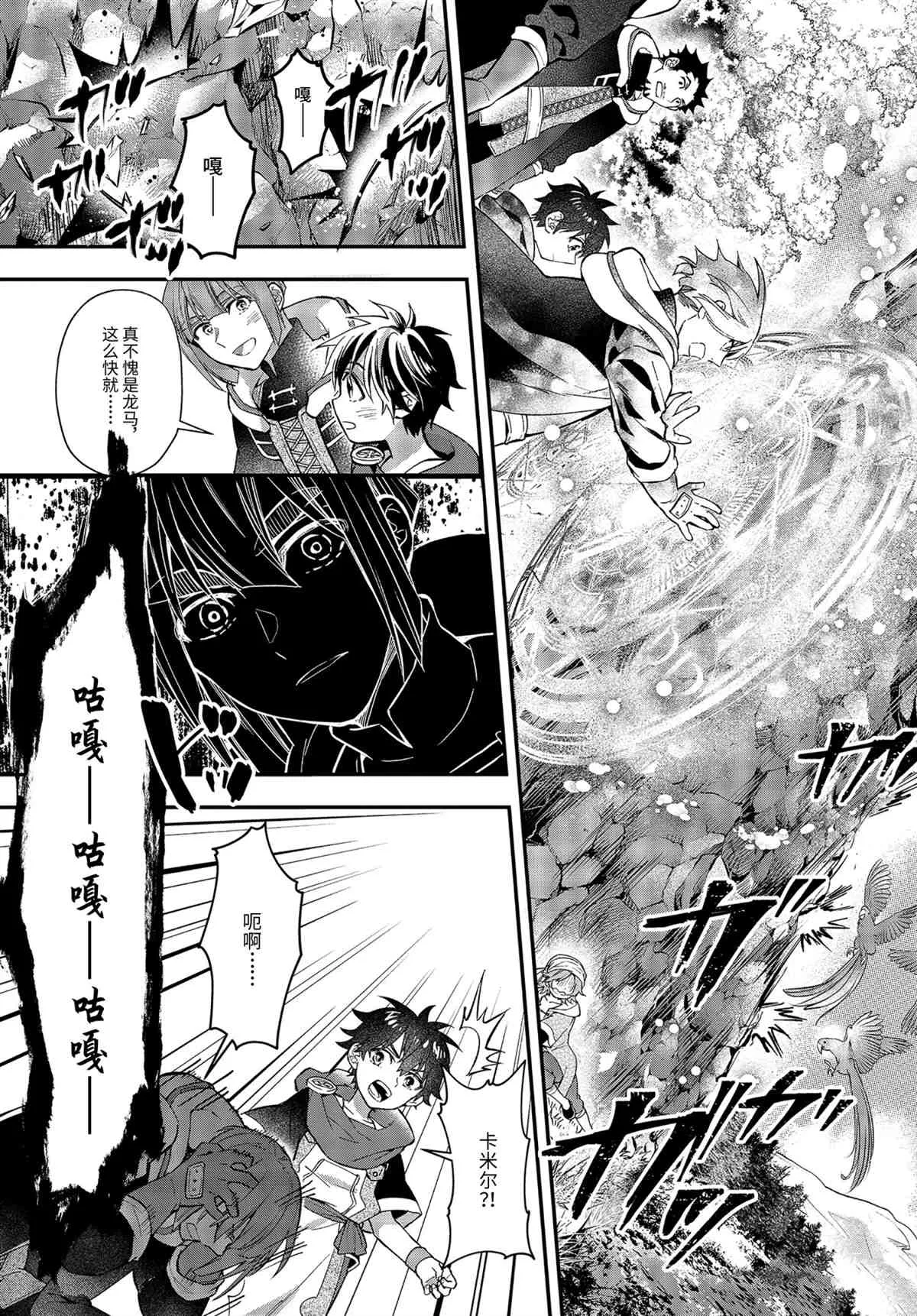 第37.4话 第3页