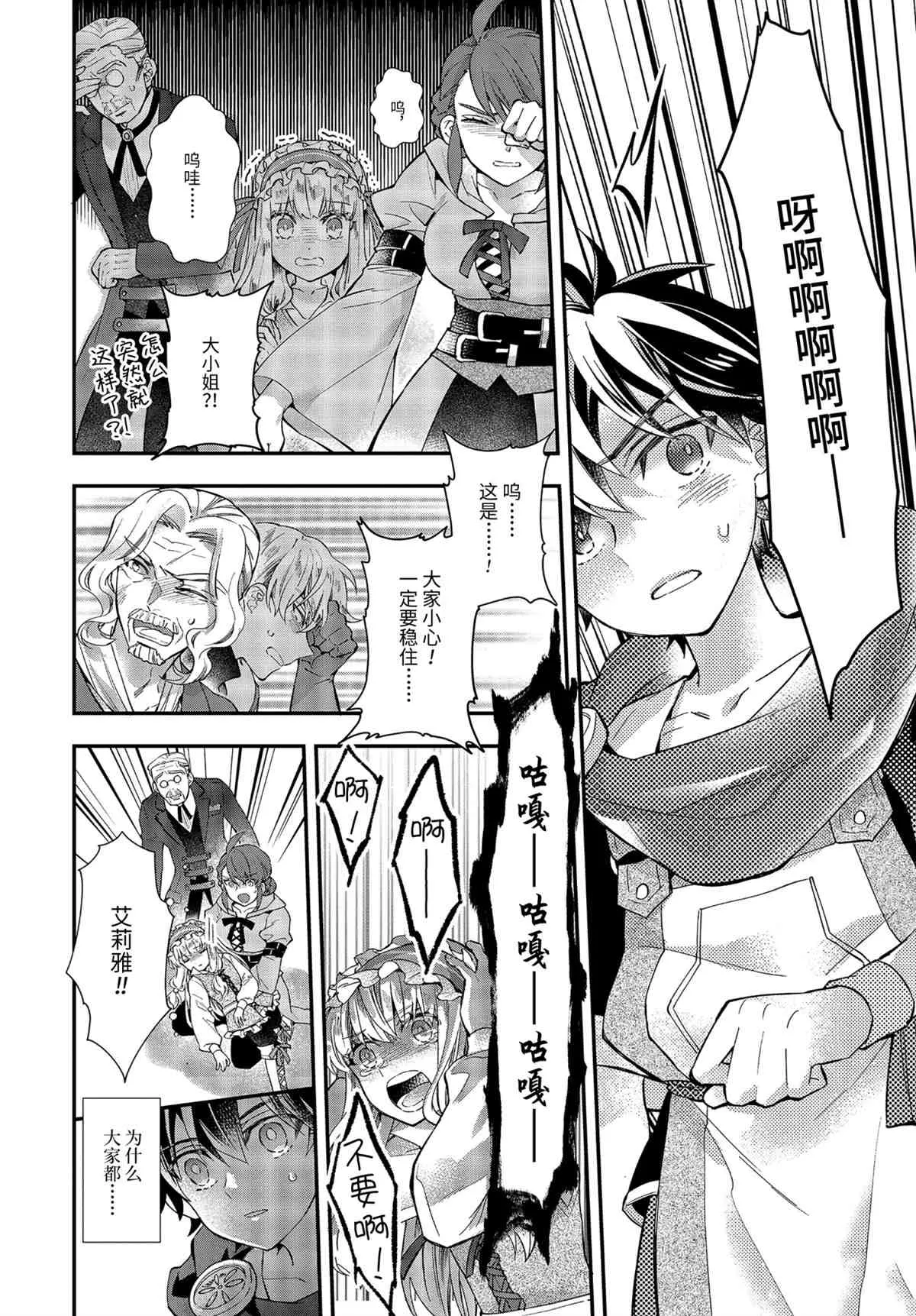 第37.4话 第4页