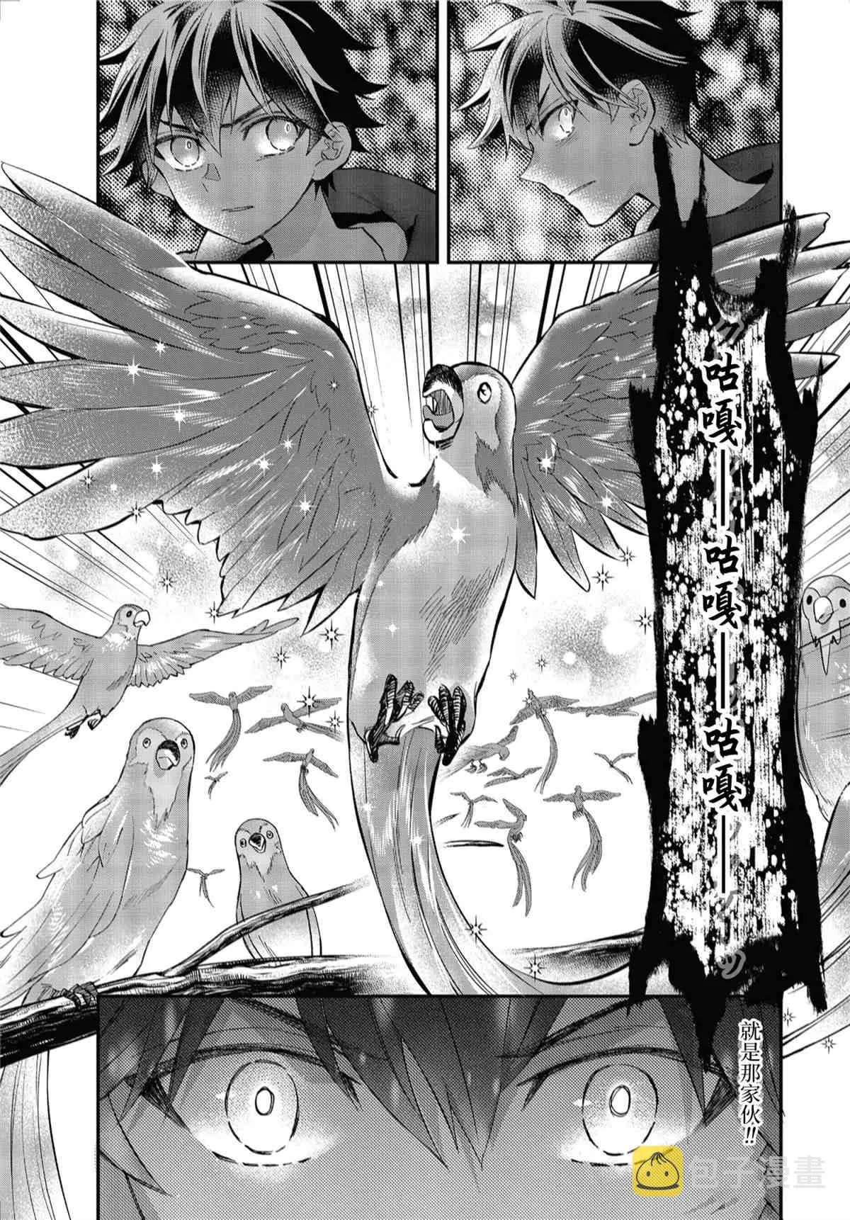 第37.4话 第5页