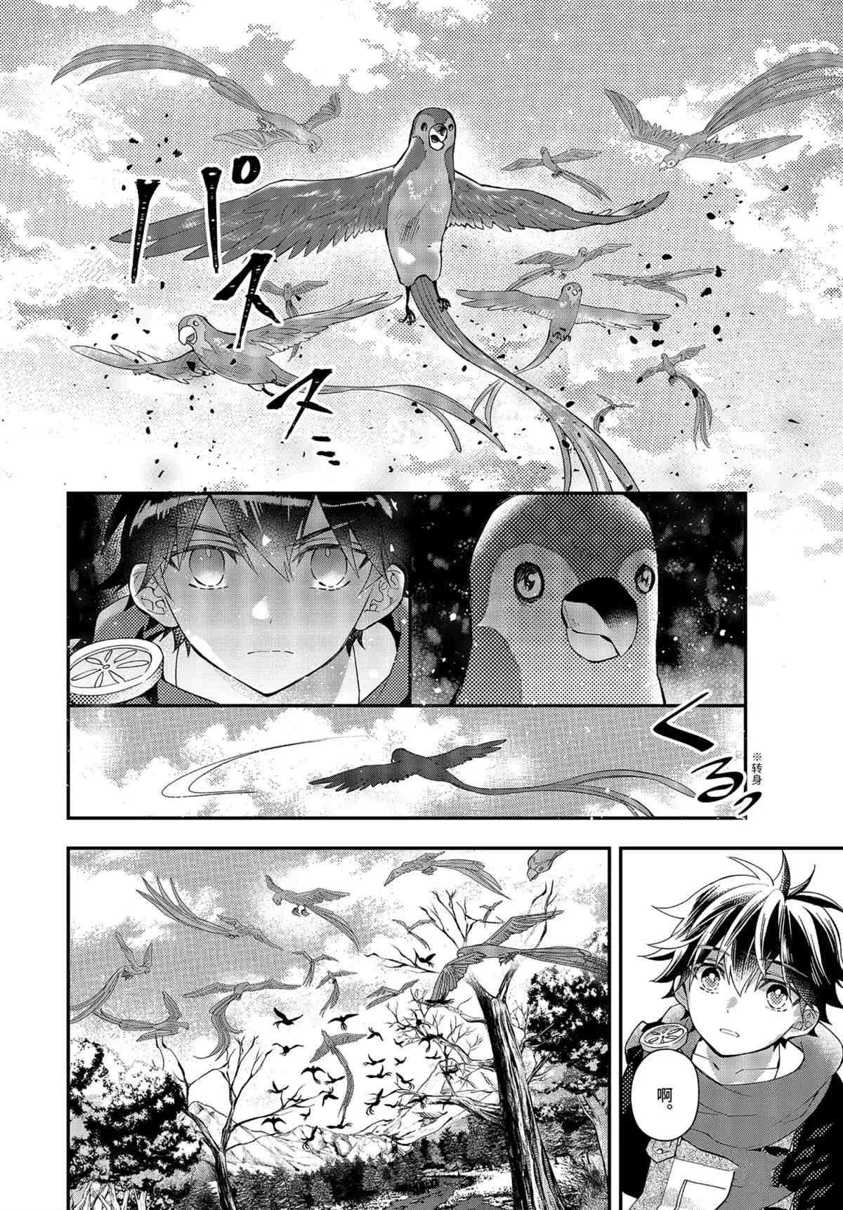 第37.4话 第10页