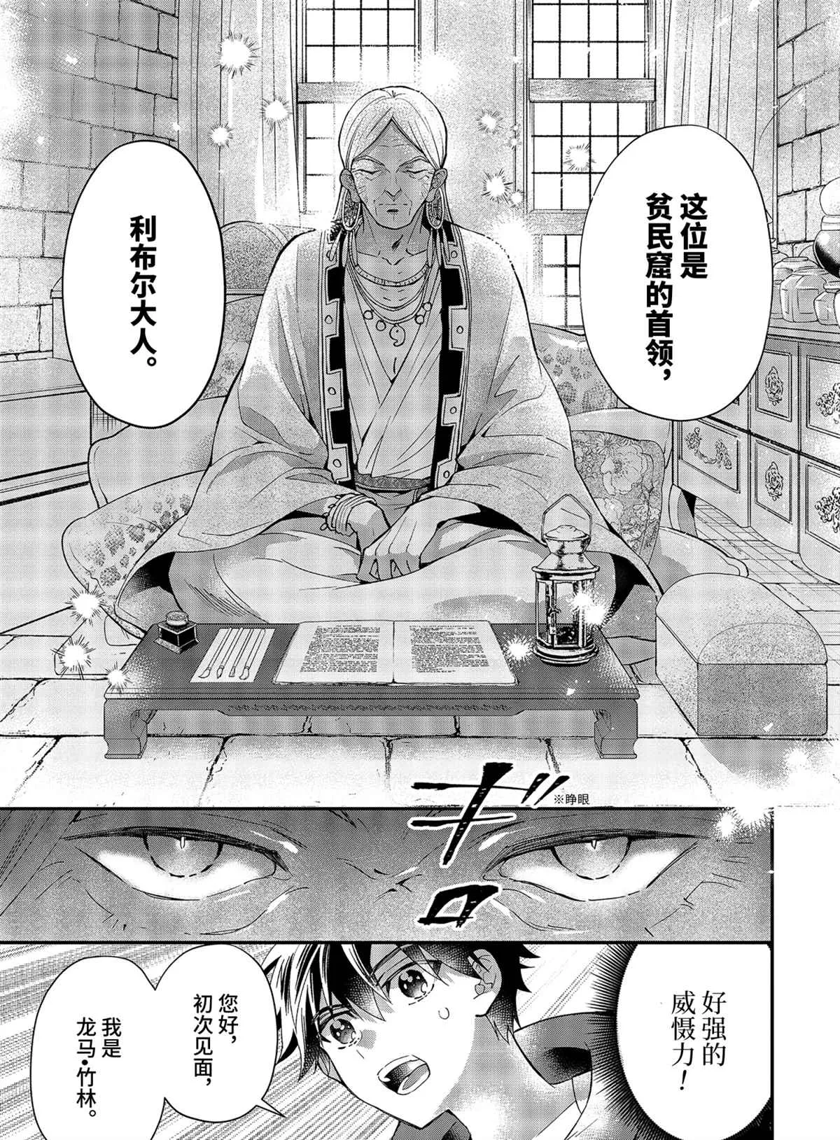 第37.3话 第1页