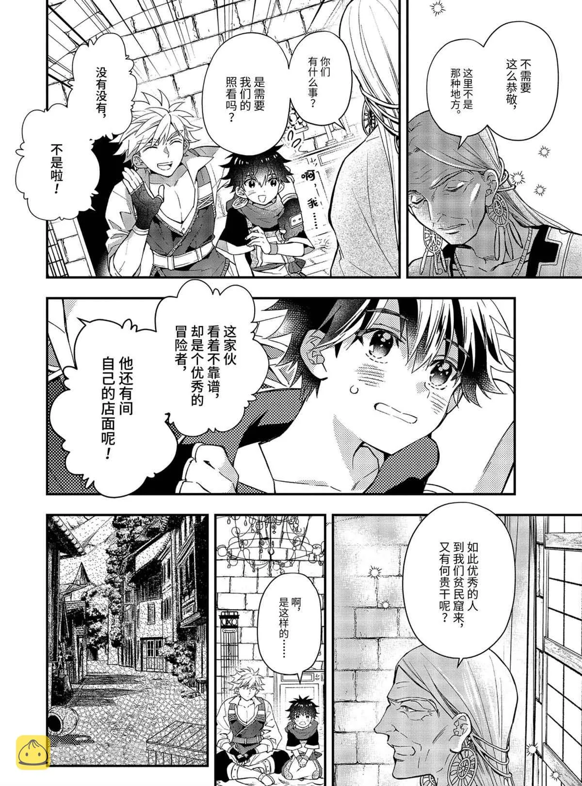 第37.3话 第2页