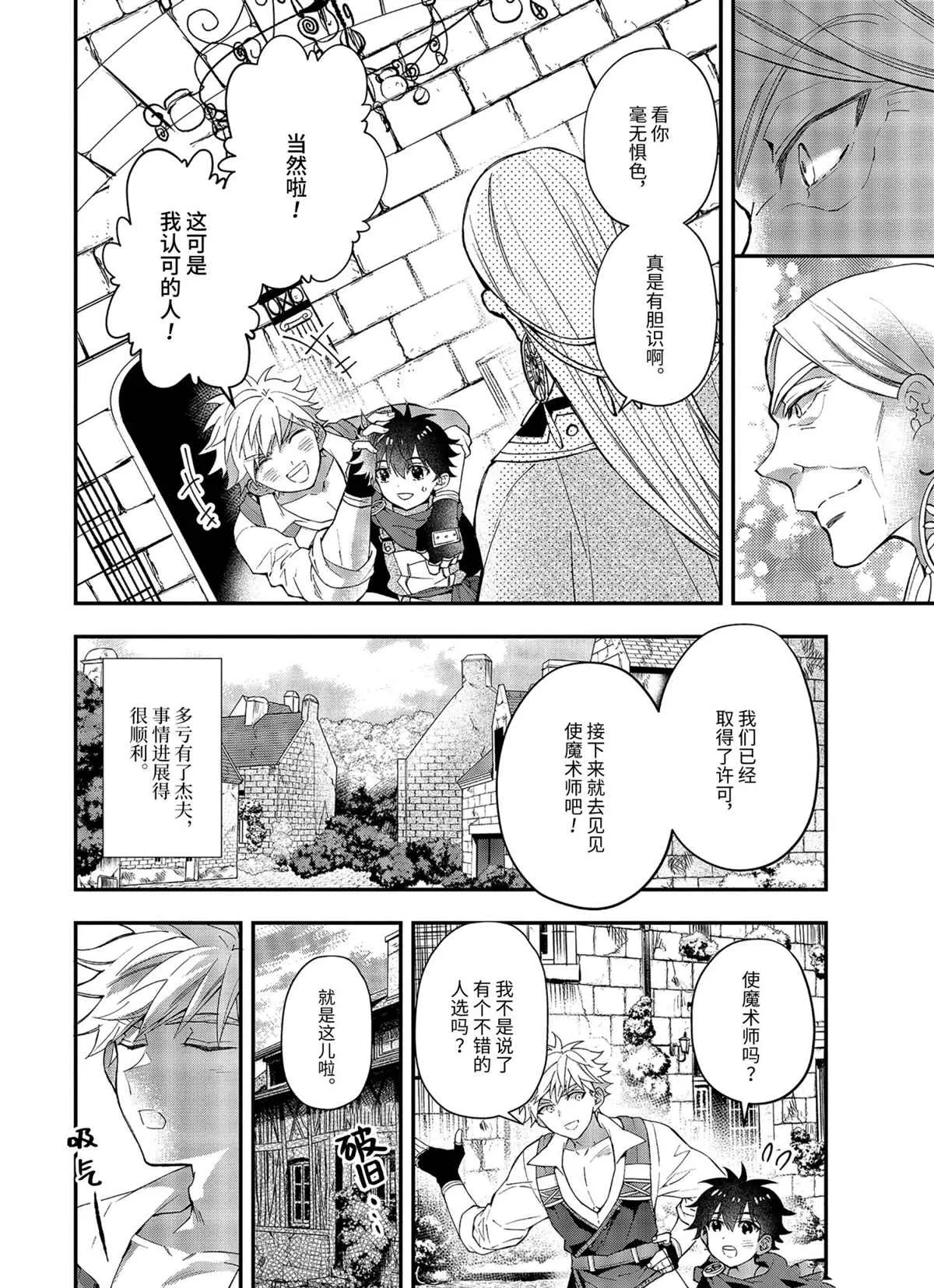 第37.3话 第4页