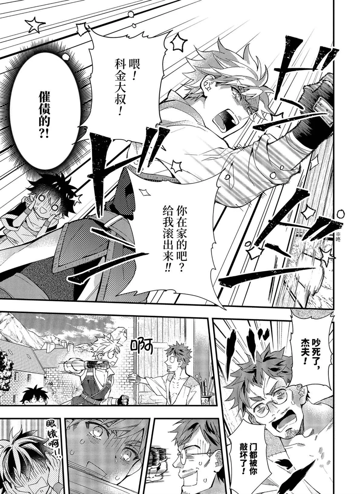 第37.3话 第5页