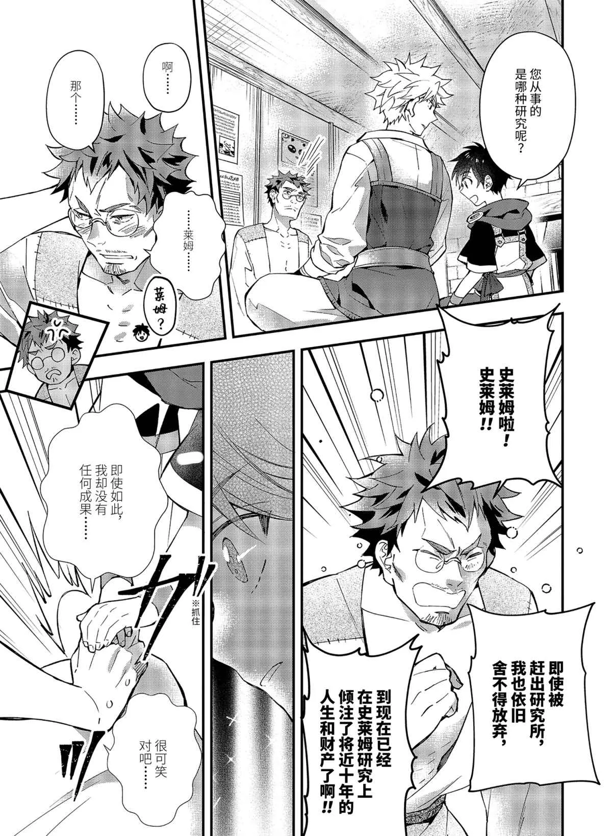第37.3话 第7页