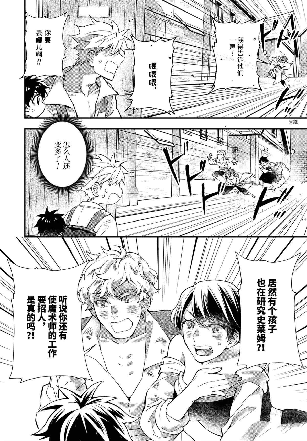 第37.3话 第10页