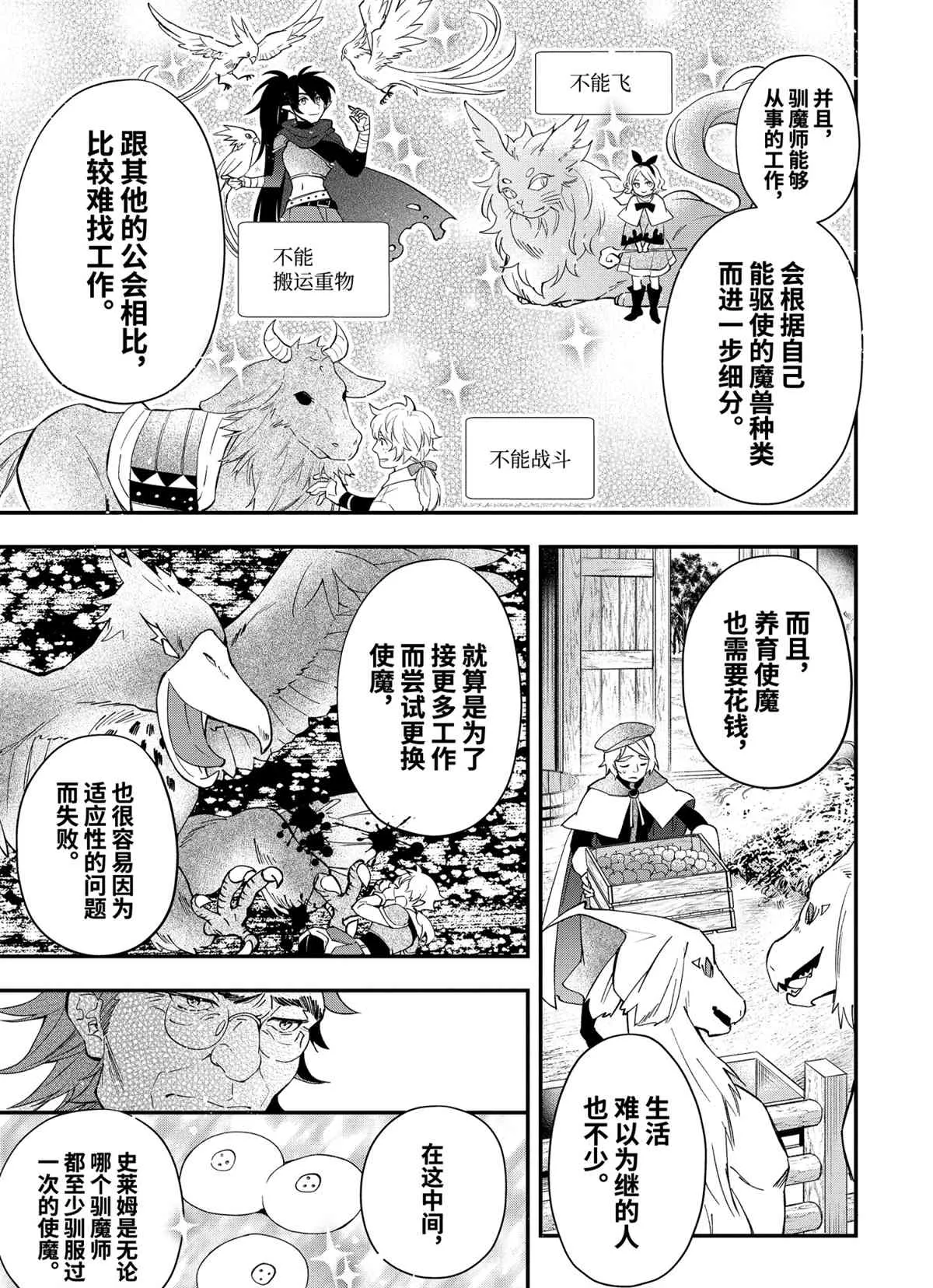 第37.2话 第1页
