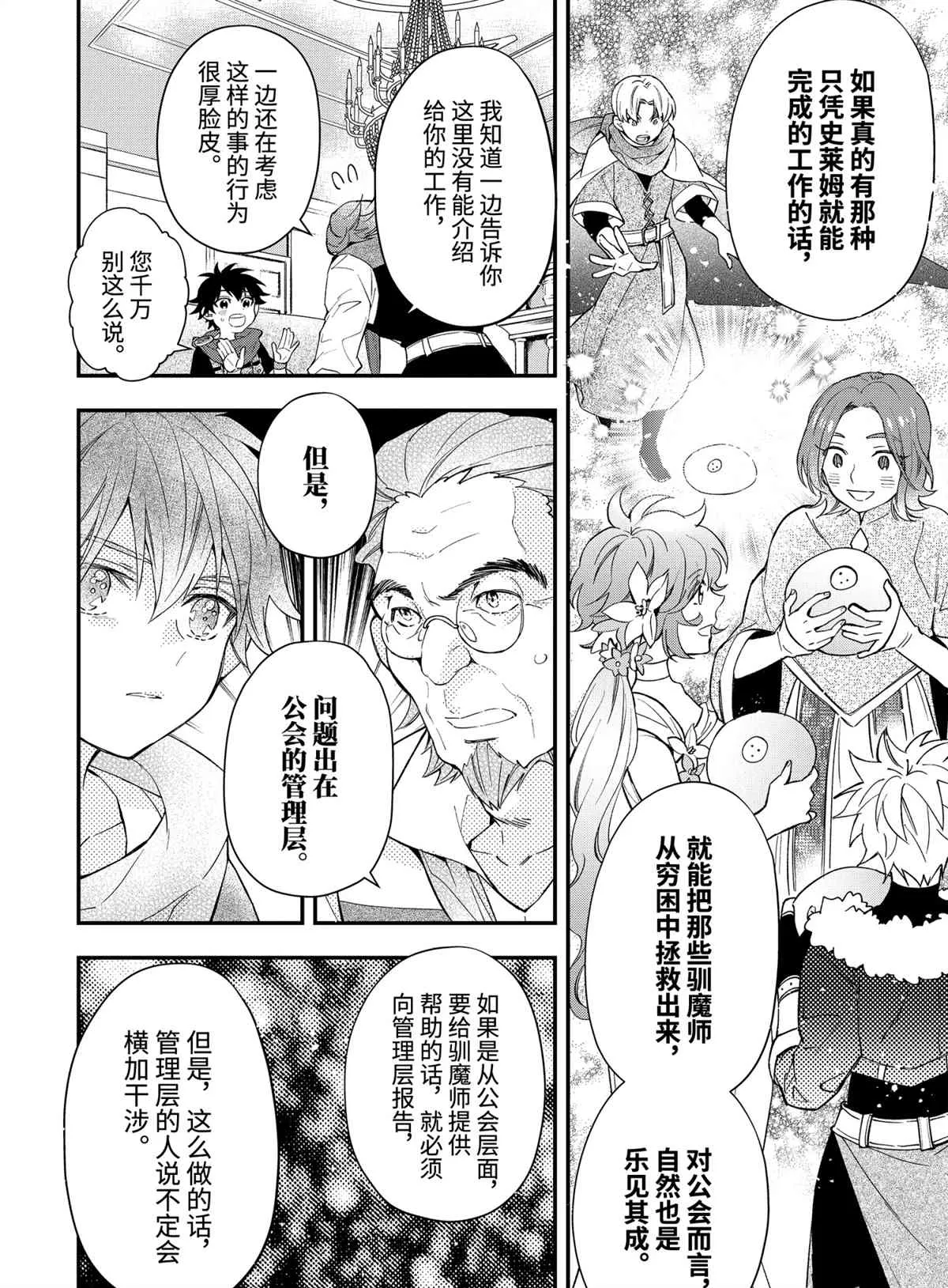 第37.2话 第2页