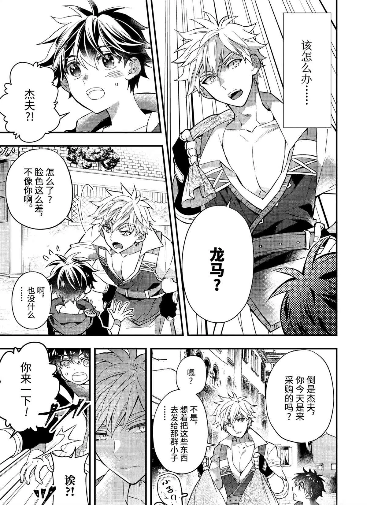 第37.2话 第5页