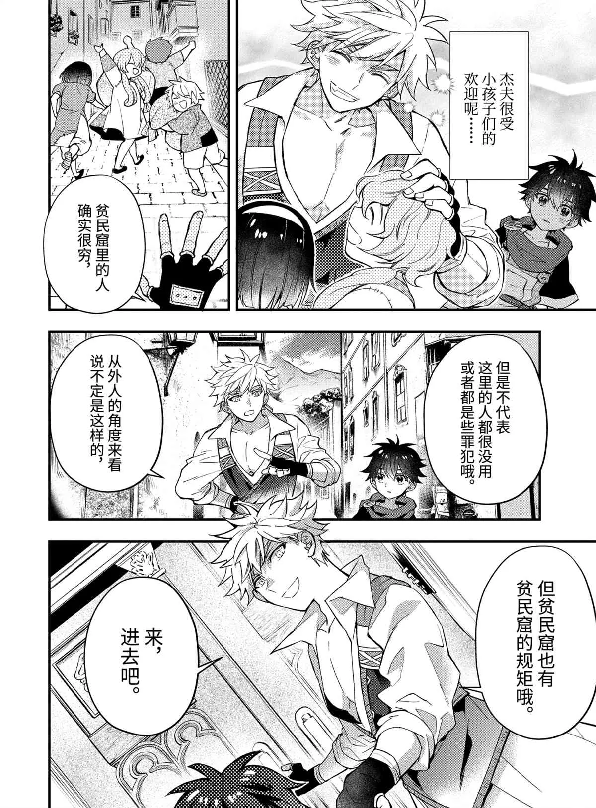 第37.2话 第10页