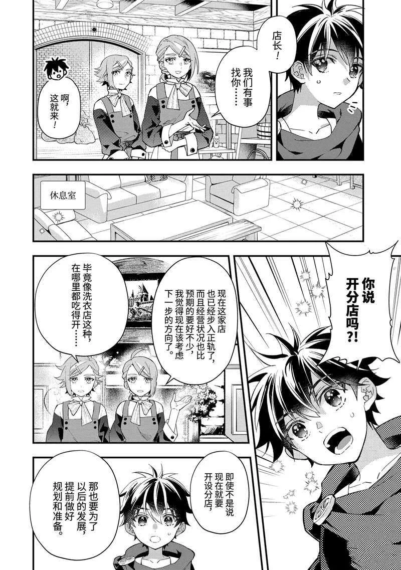 第37.1话 第2页