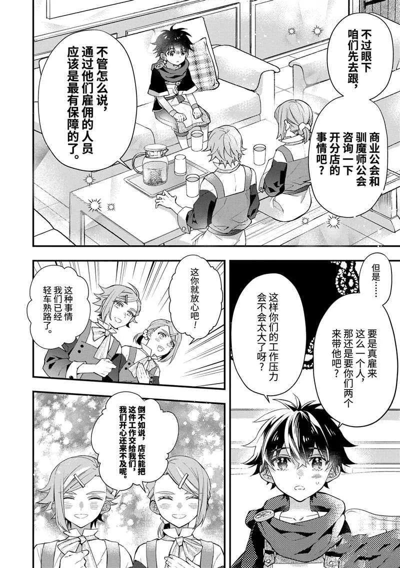 第37.1话 第4页